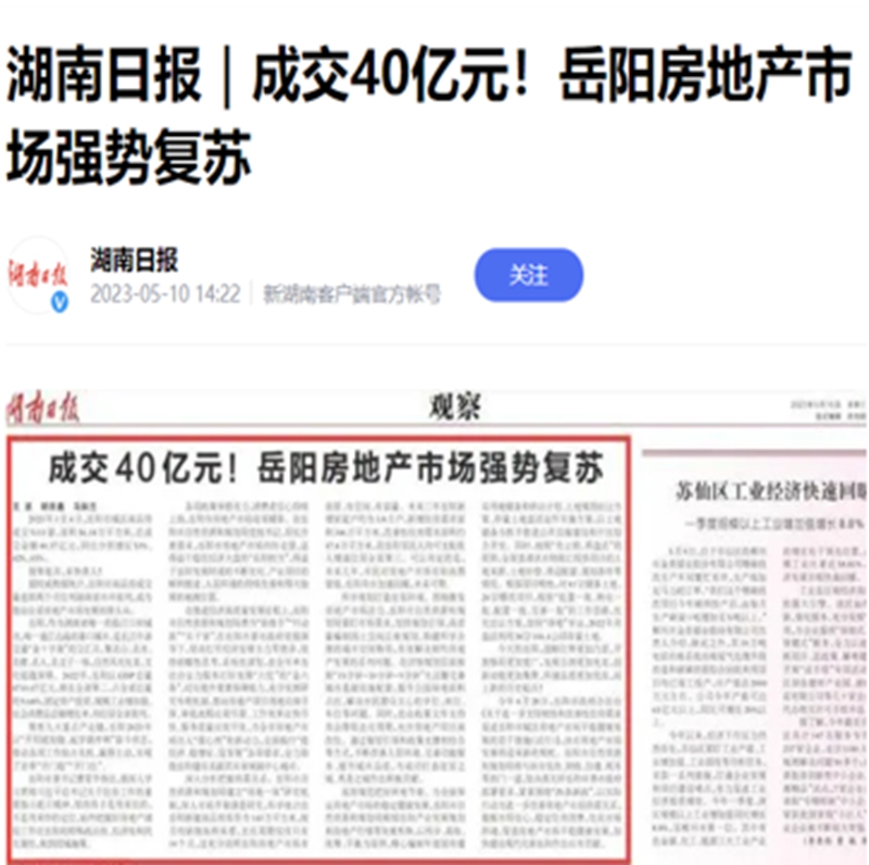 湖南建投·城陵磯國際汽車城「好“市”發(fā)生」！