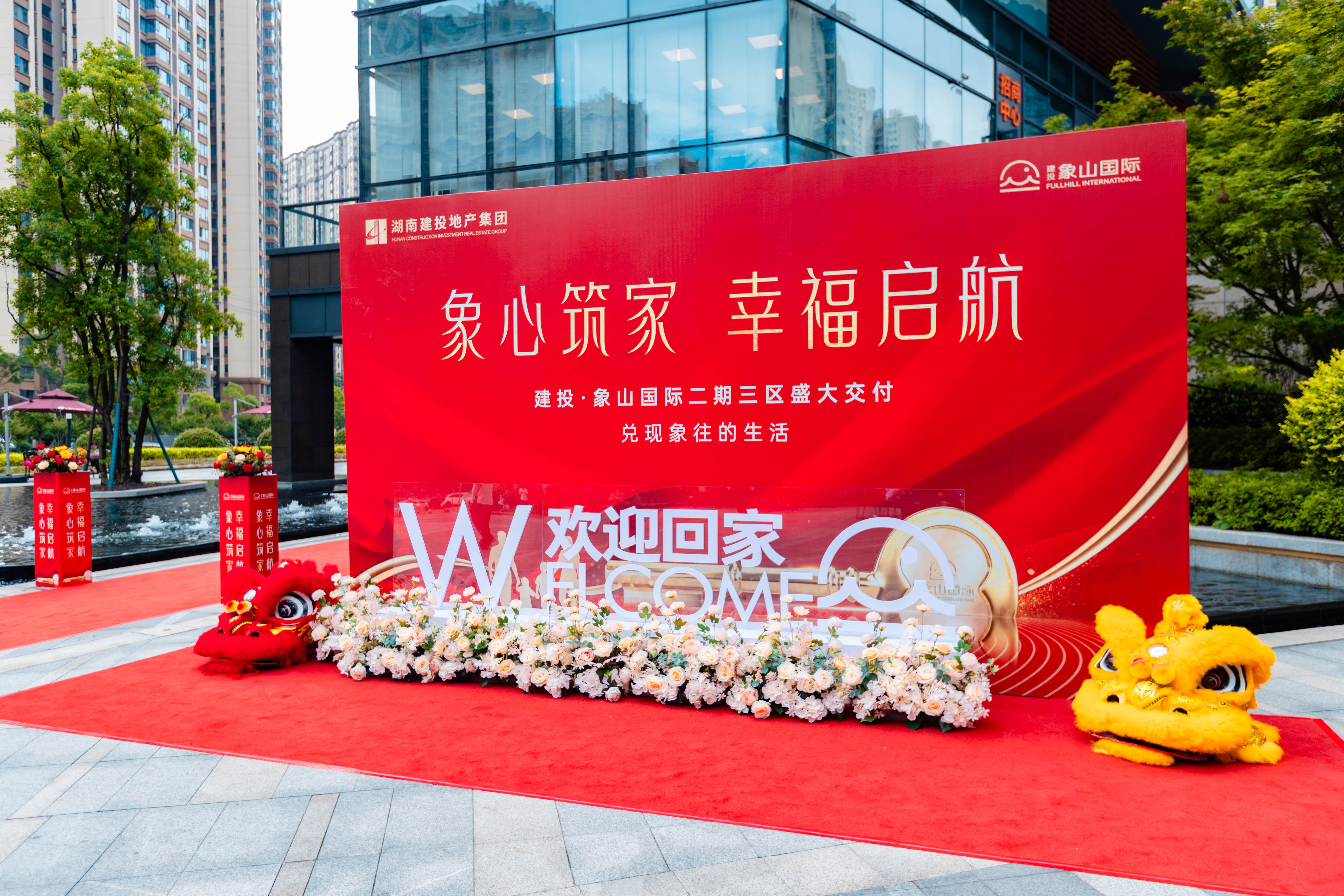 逆市高品質(zhì)提前交付 展現(xiàn)超硬實力—湖南建投·象山國際二期三區(qū)提前45天盛大交付