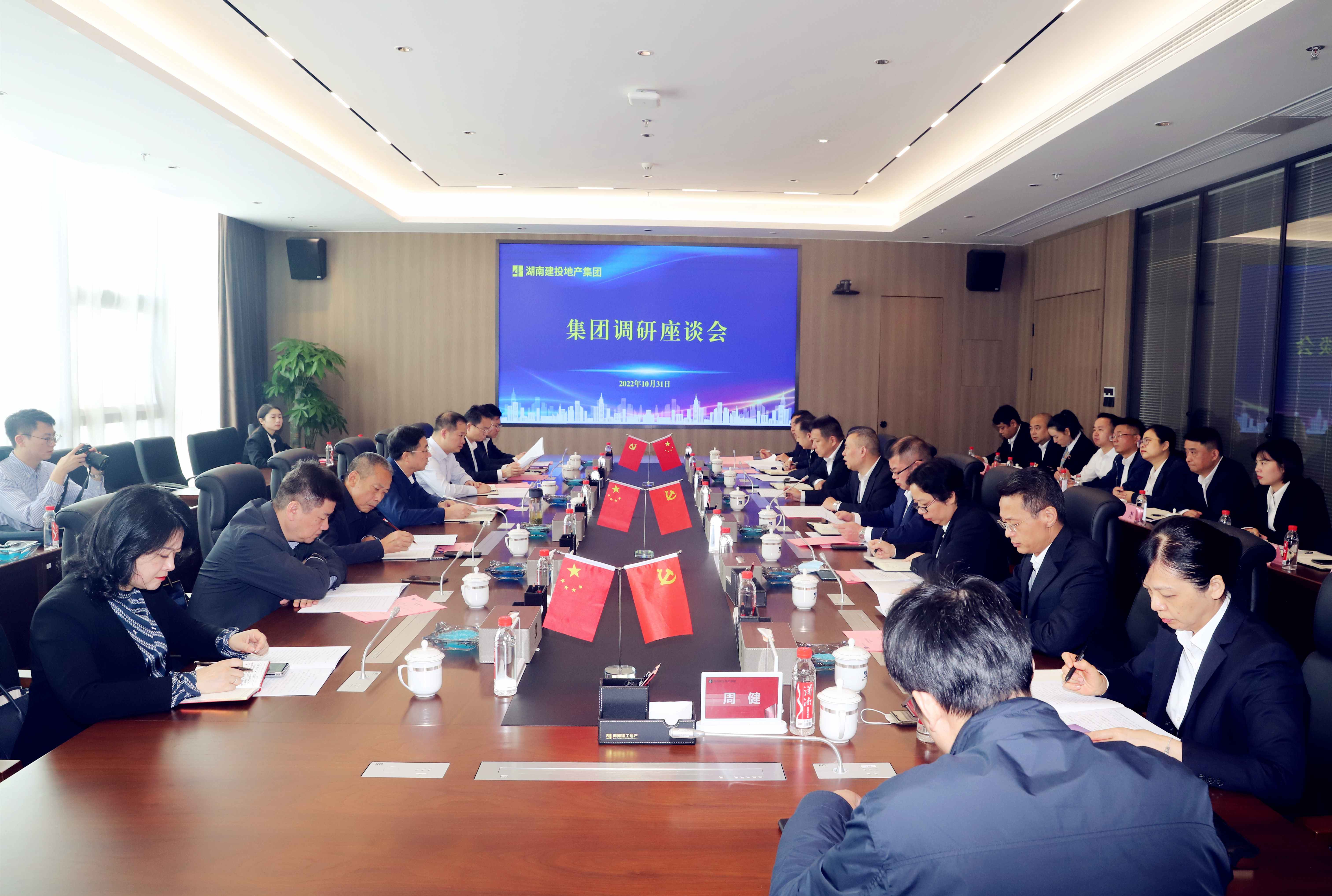 蔡典維董事長調(diào)研湖南建投地產(chǎn)集團
