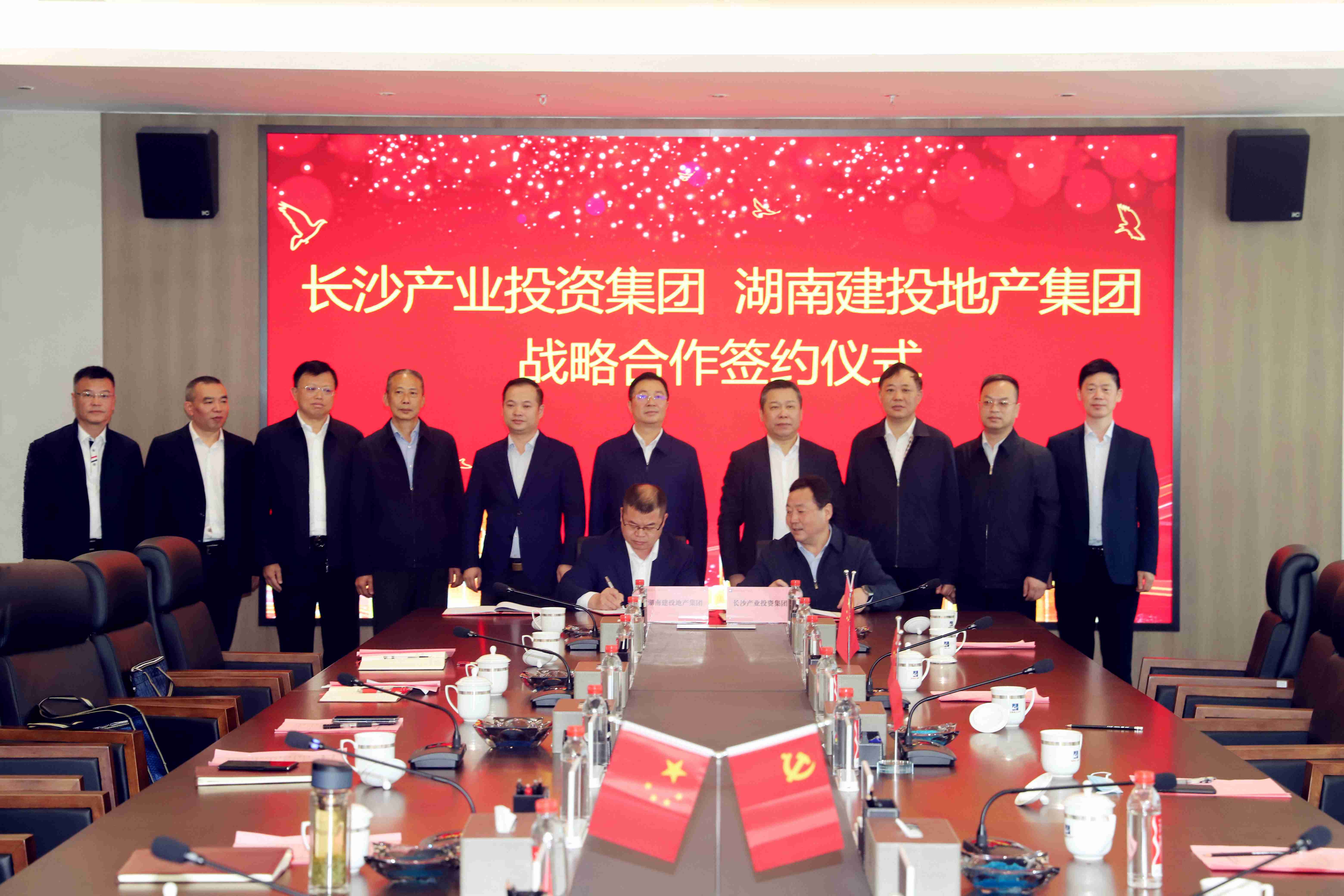 公司與長沙市產(chǎn)業(yè)投資集團簽訂戰(zhàn)略合作協(xié)議