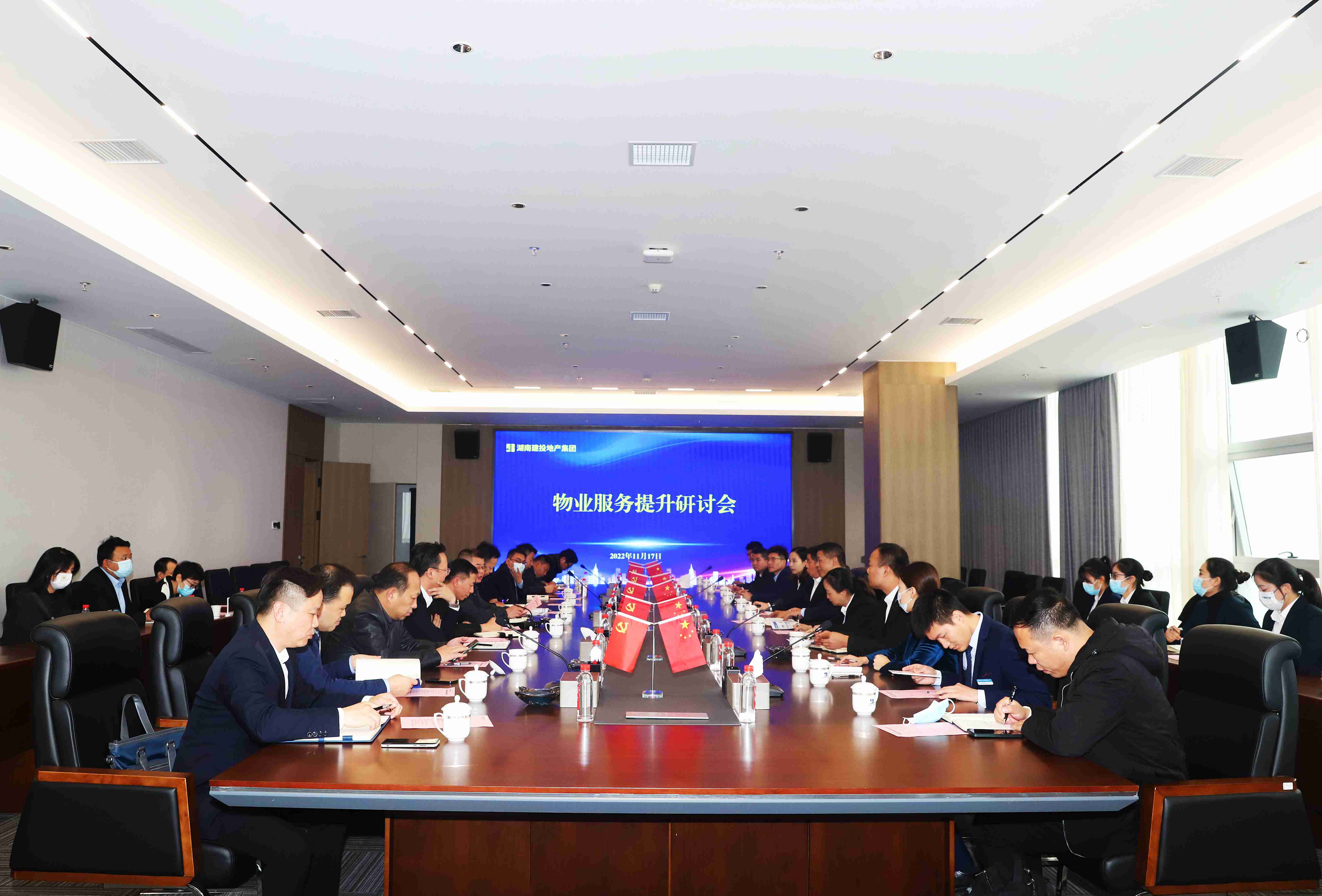 湖南建投地產(chǎn)集團組織召開物業(yè)服務(wù)提升研討會
