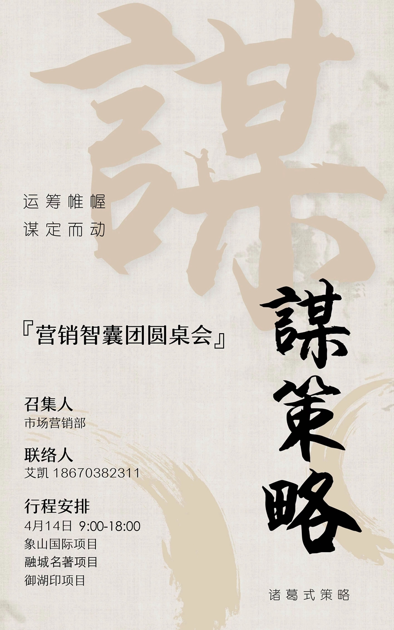 拼字當(dāng)先！湖南建投地產(chǎn)集團(tuán)提前實(shí)現(xiàn)“雙過(guò)半”