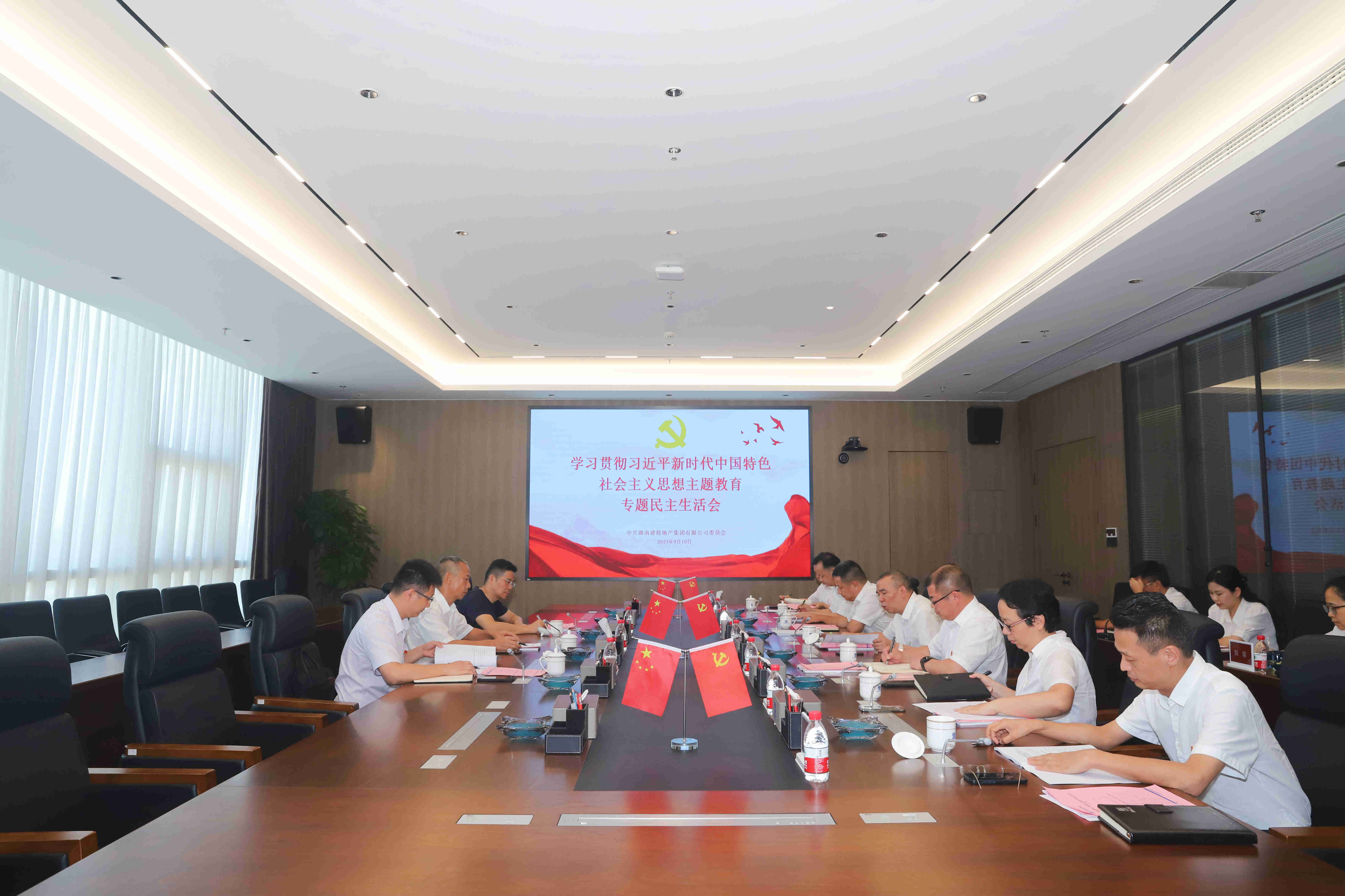 公司黨委召開(kāi)主題教育專題民主生活會(huì)