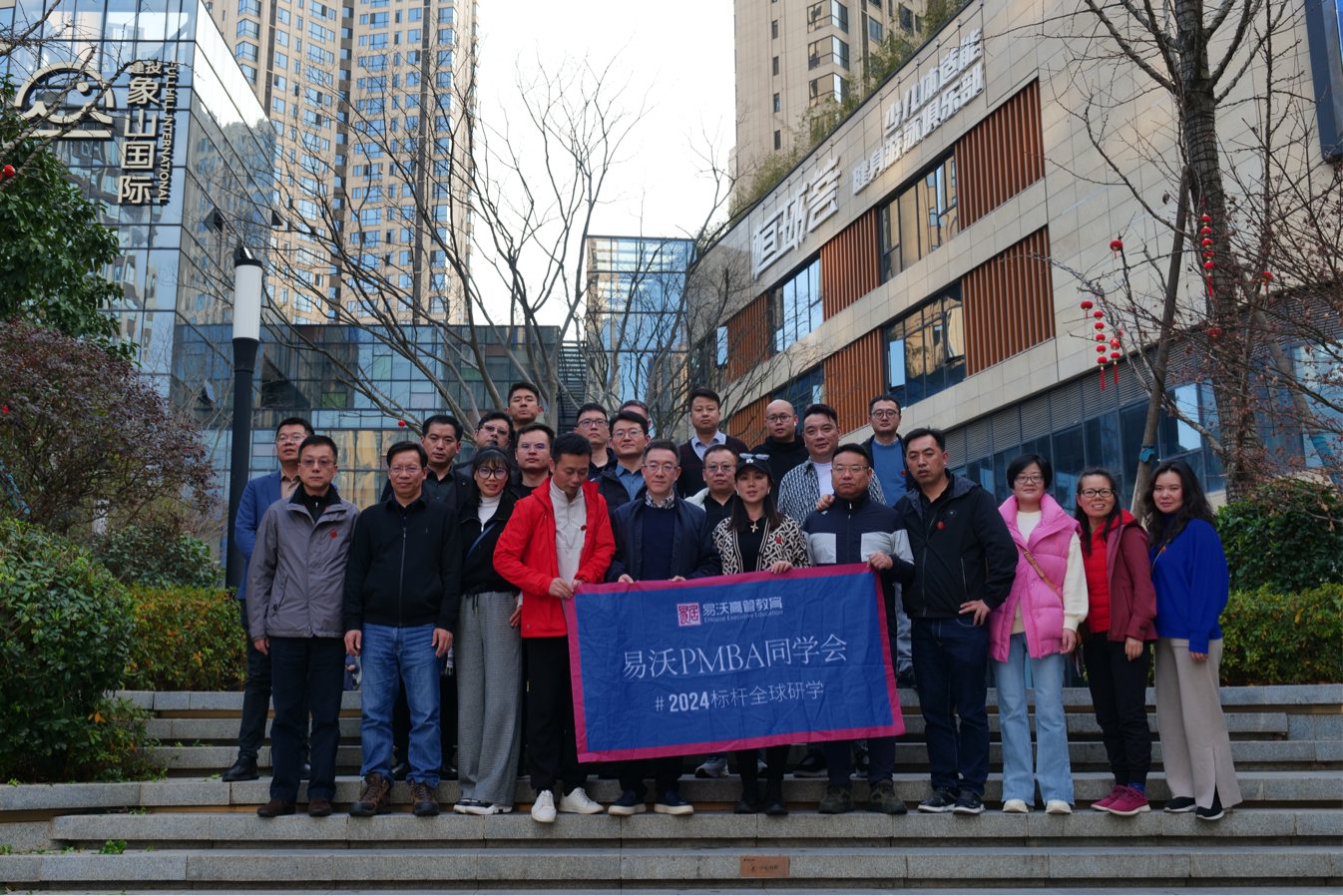 全國行業(yè)關注！易居沃頓PMBA標桿全球研學團走進建投·象山國際
