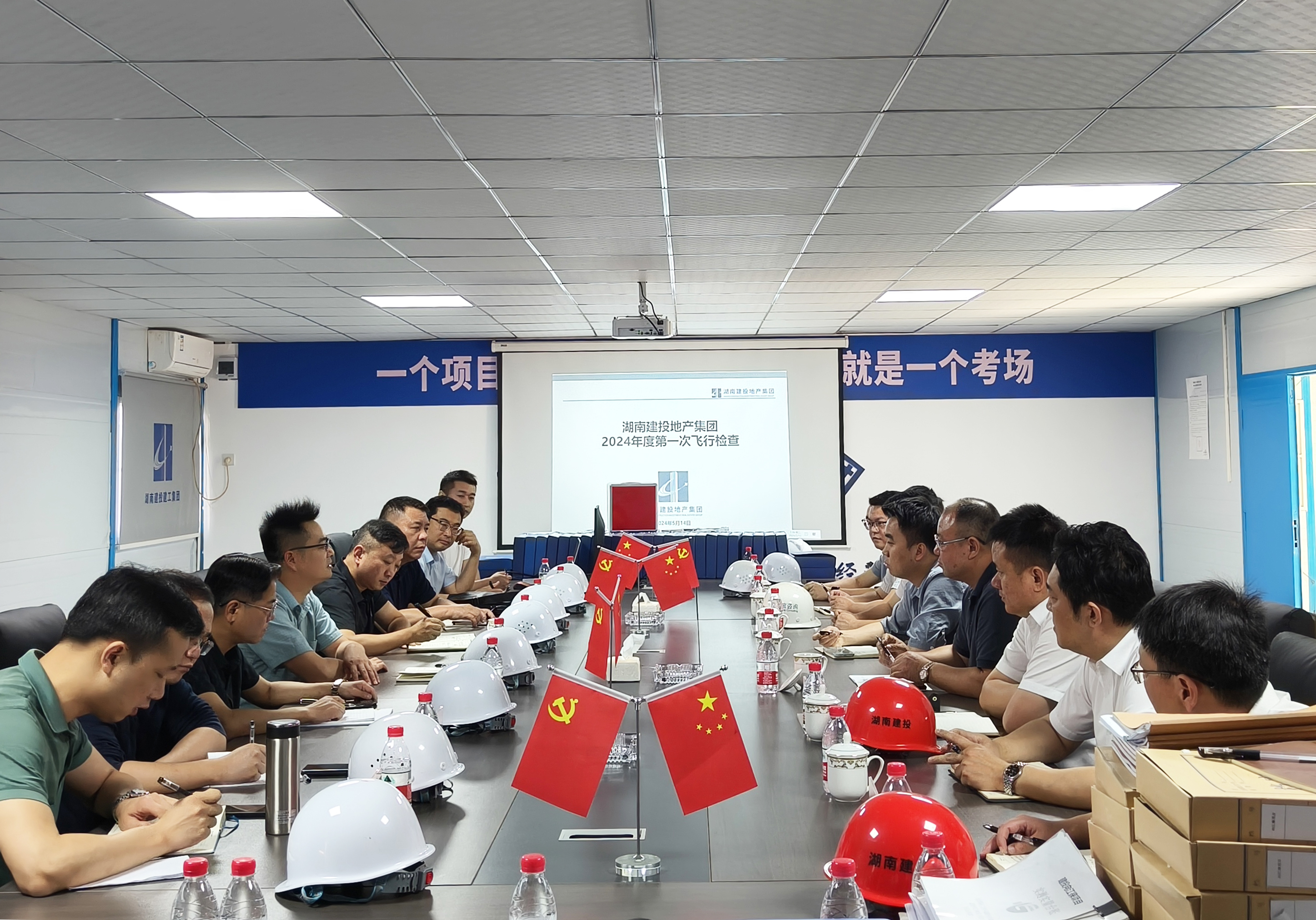“強管理、防風險、創(chuàng)品牌”| 集團組織開展公司2024年第一次工程“飛行檢查”
