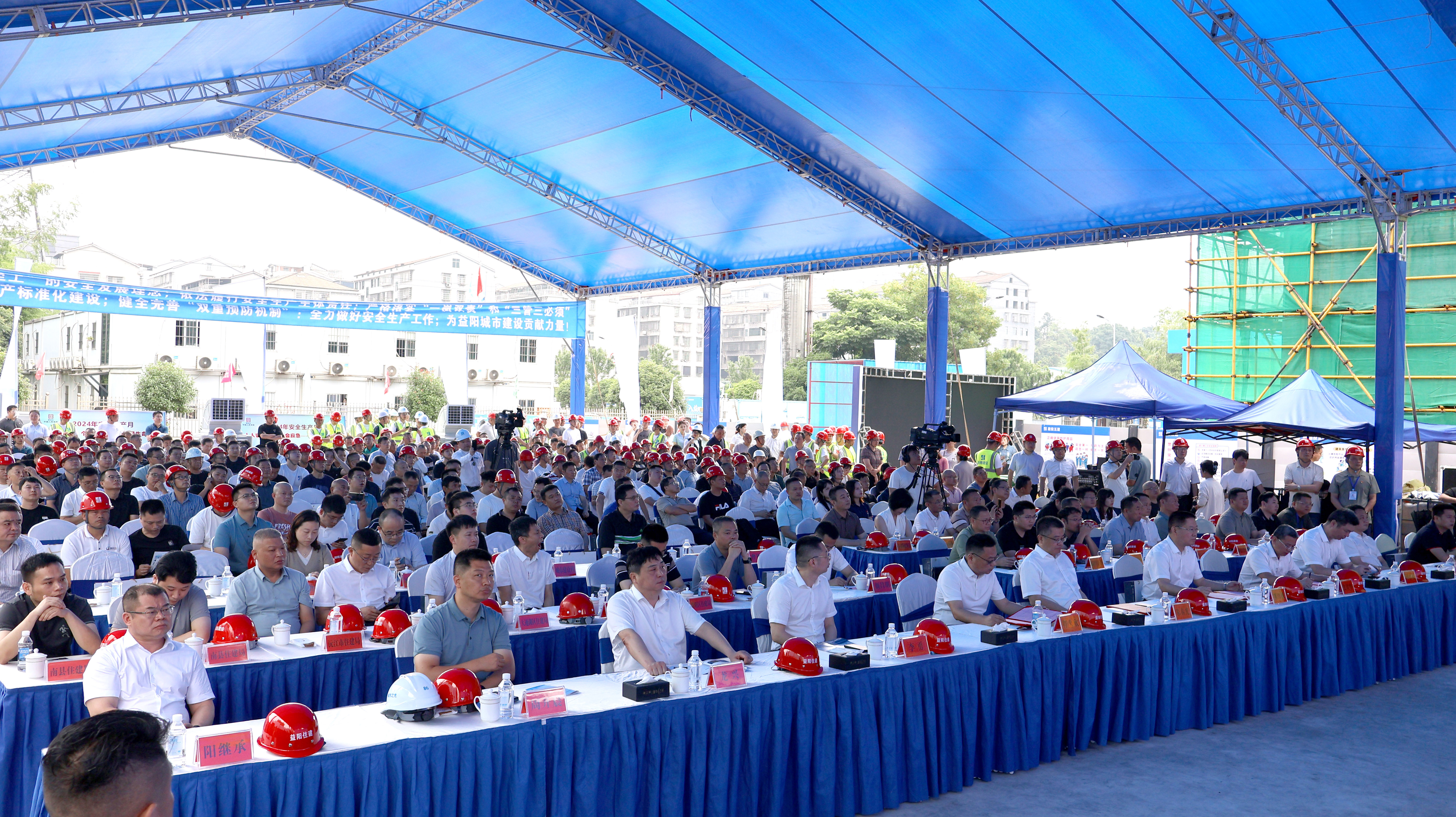 益陽市2024年“安全生產(chǎn)月”活動啟動儀式暨建筑施工安全生產(chǎn)標(biāo)準(zhǔn)化觀摩交流會在湖南建投·城市之光項目舉行