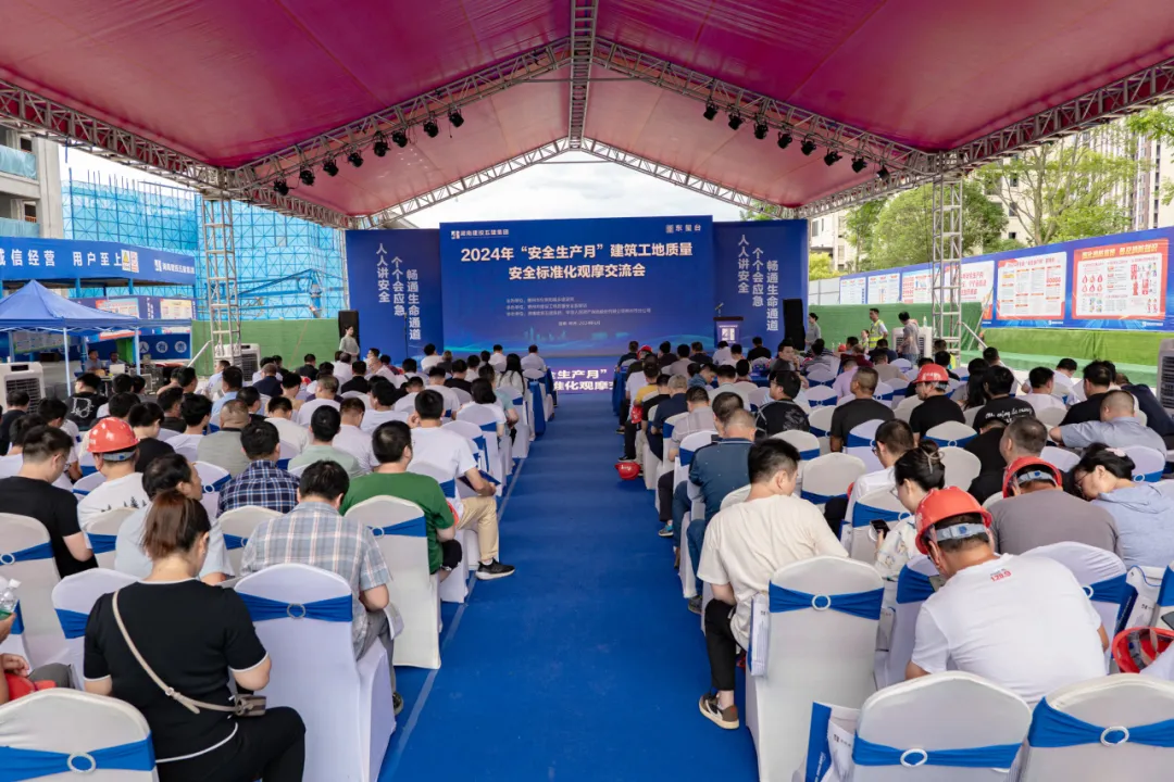 郴州市2024年“安全生產(chǎn)月”活動(dòng)啟動(dòng)儀式暨質(zhì)量安全生產(chǎn)標(biāo)準(zhǔn)化現(xiàn)場(chǎng)觀摩交流活動(dòng)在湖南建投 · 東璽臺(tái)舉行