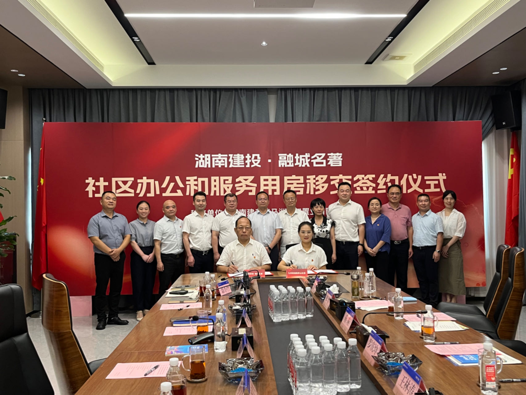 正式移交 九華首次！ | 湖南建投·融城名著項(xiàng)目配建社區(qū)辦公和服務(wù)用房交接簽約儀式圓滿舉辦