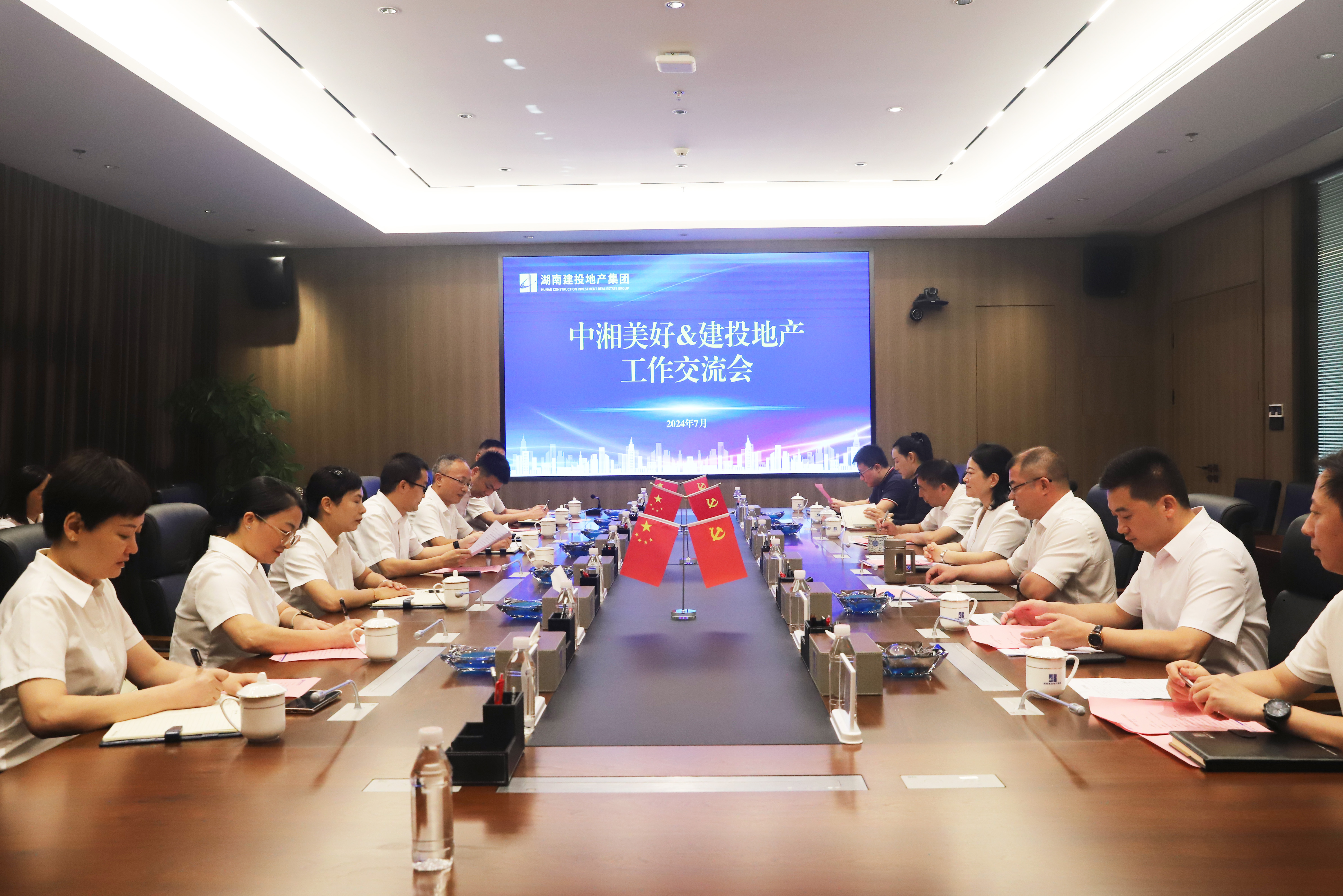 中湘美好到公司開展工作交流