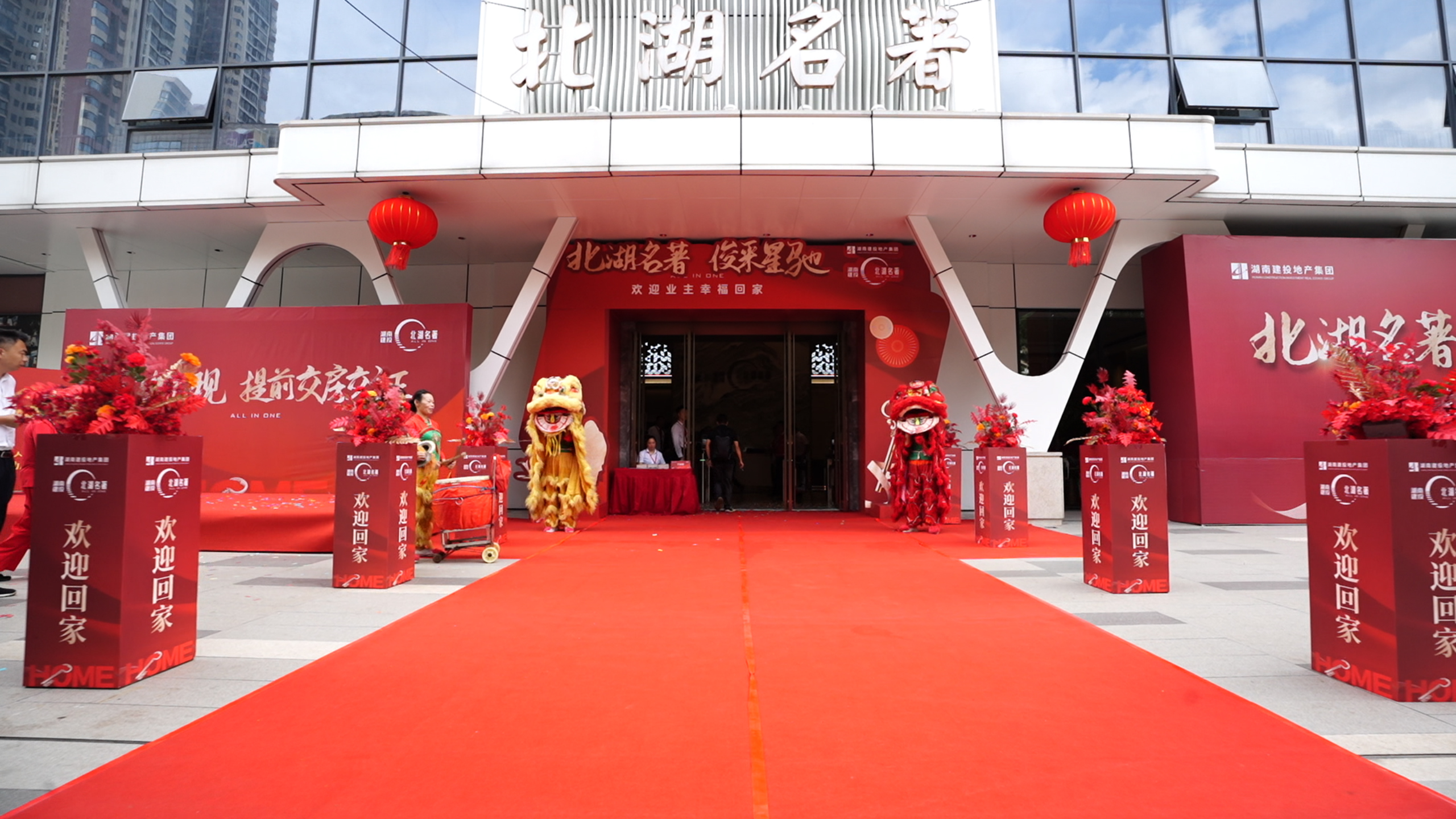 一手拿房本，一手拿鑰匙！湖南建投·北湖名著交付進(jìn)行中！