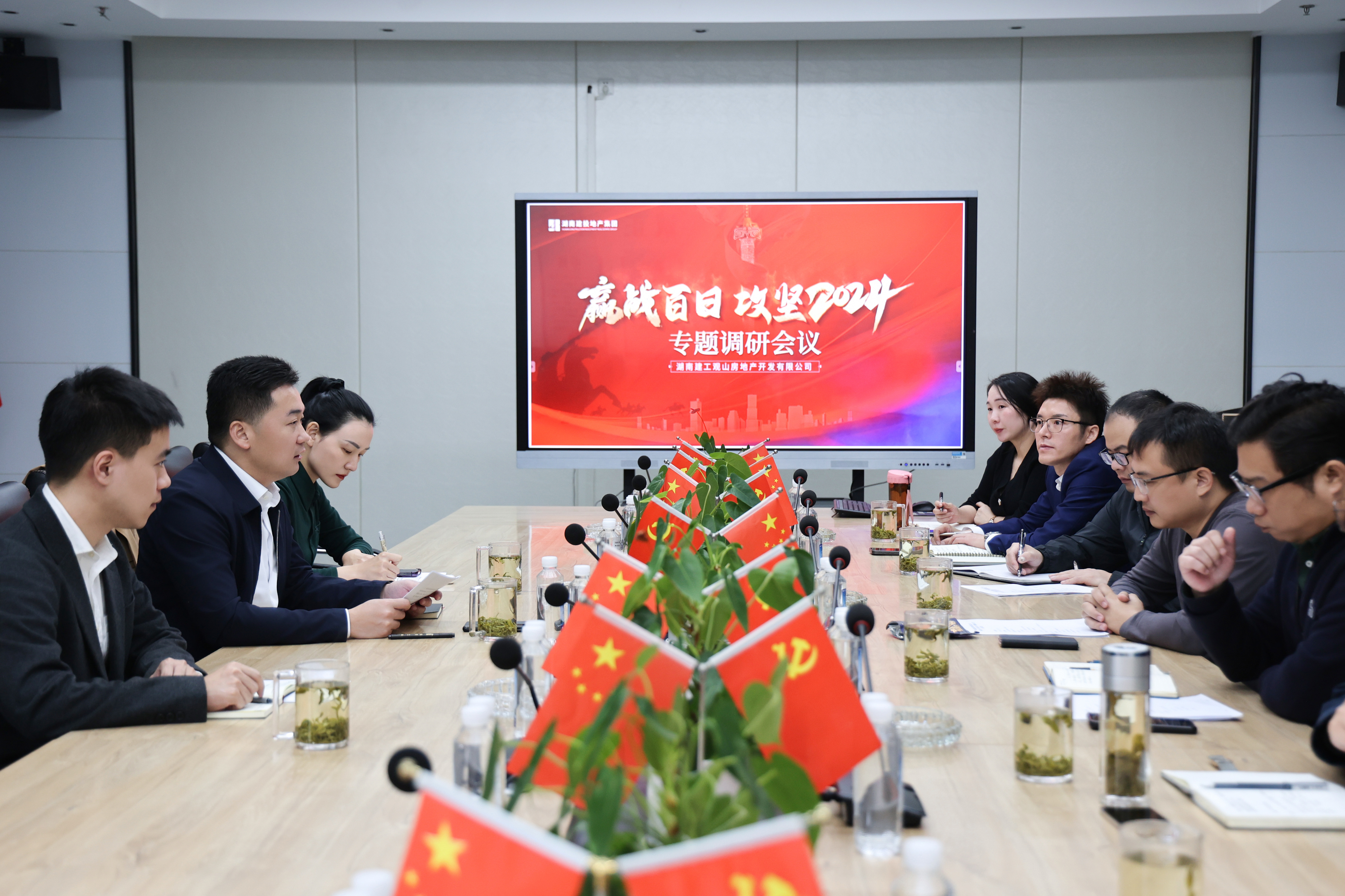 贏戰(zhàn)百日 攻堅(jiān)2024 | 營銷工作專項(xiàng)調(diào)研 落實(shí)“一項(xiàng)目一策”