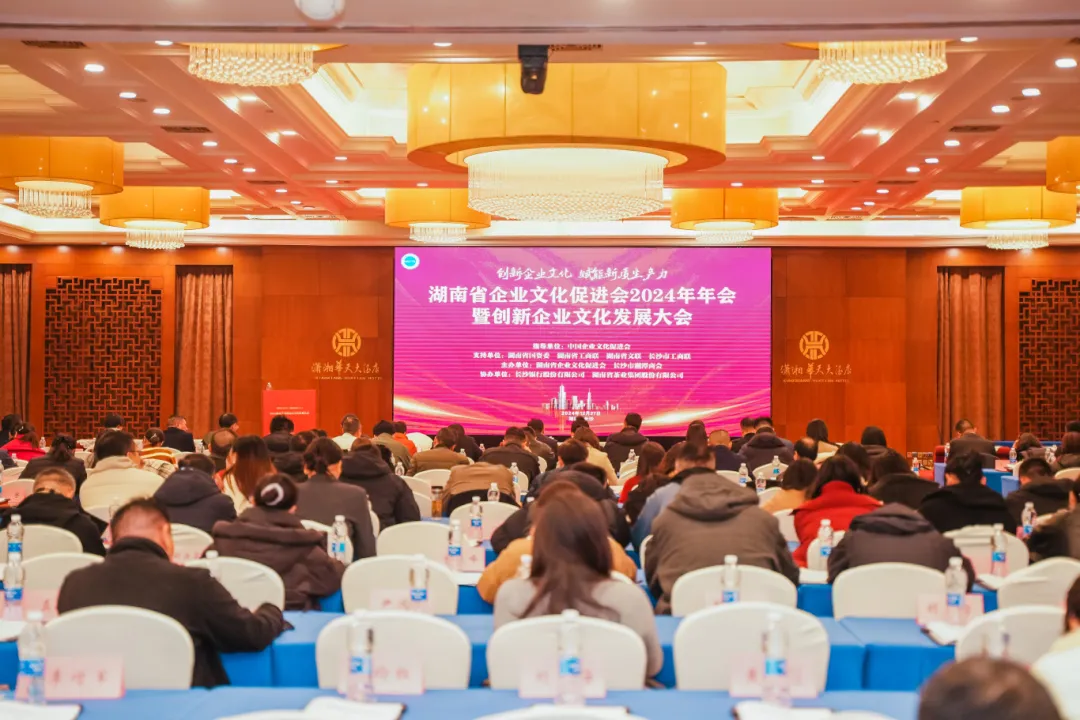 首次！湖南建投地產(chǎn)集團榮獲“2024黨建引領(lǐng)企業(yè)文化建設(shè)融合發(fā)展示范單位”