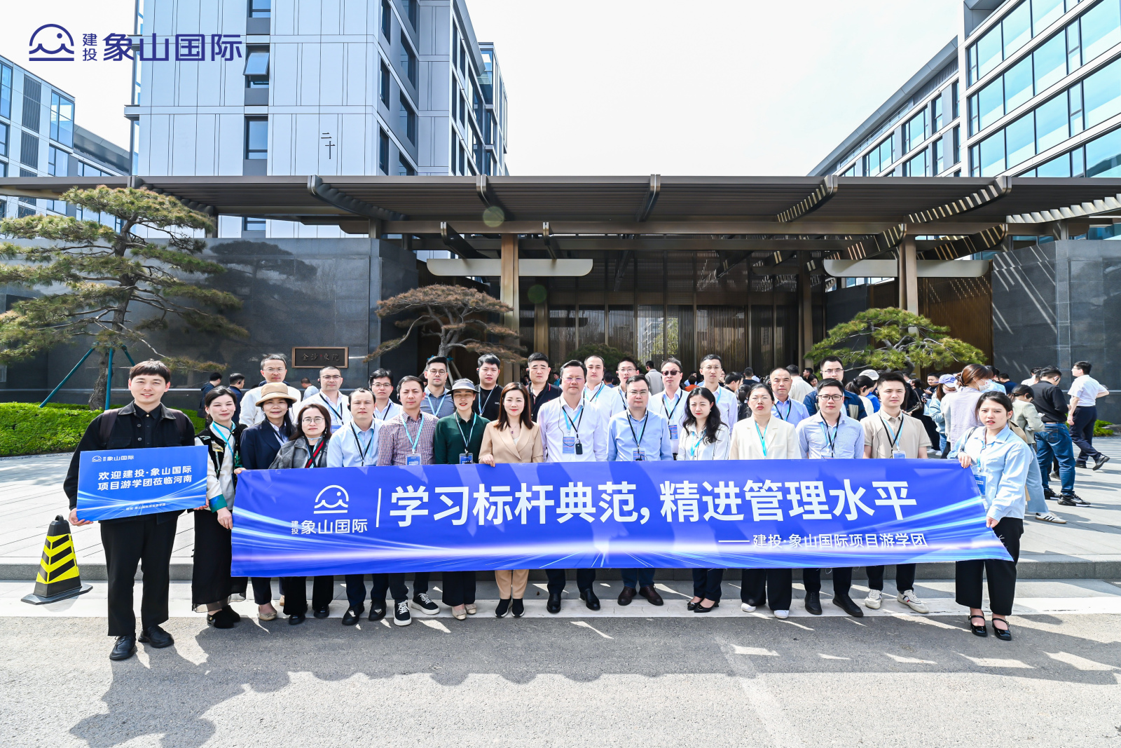 學習標桿典范 精進管理水平 | 湖南建投·象山國際研學團參訪胖東來和金沙集團