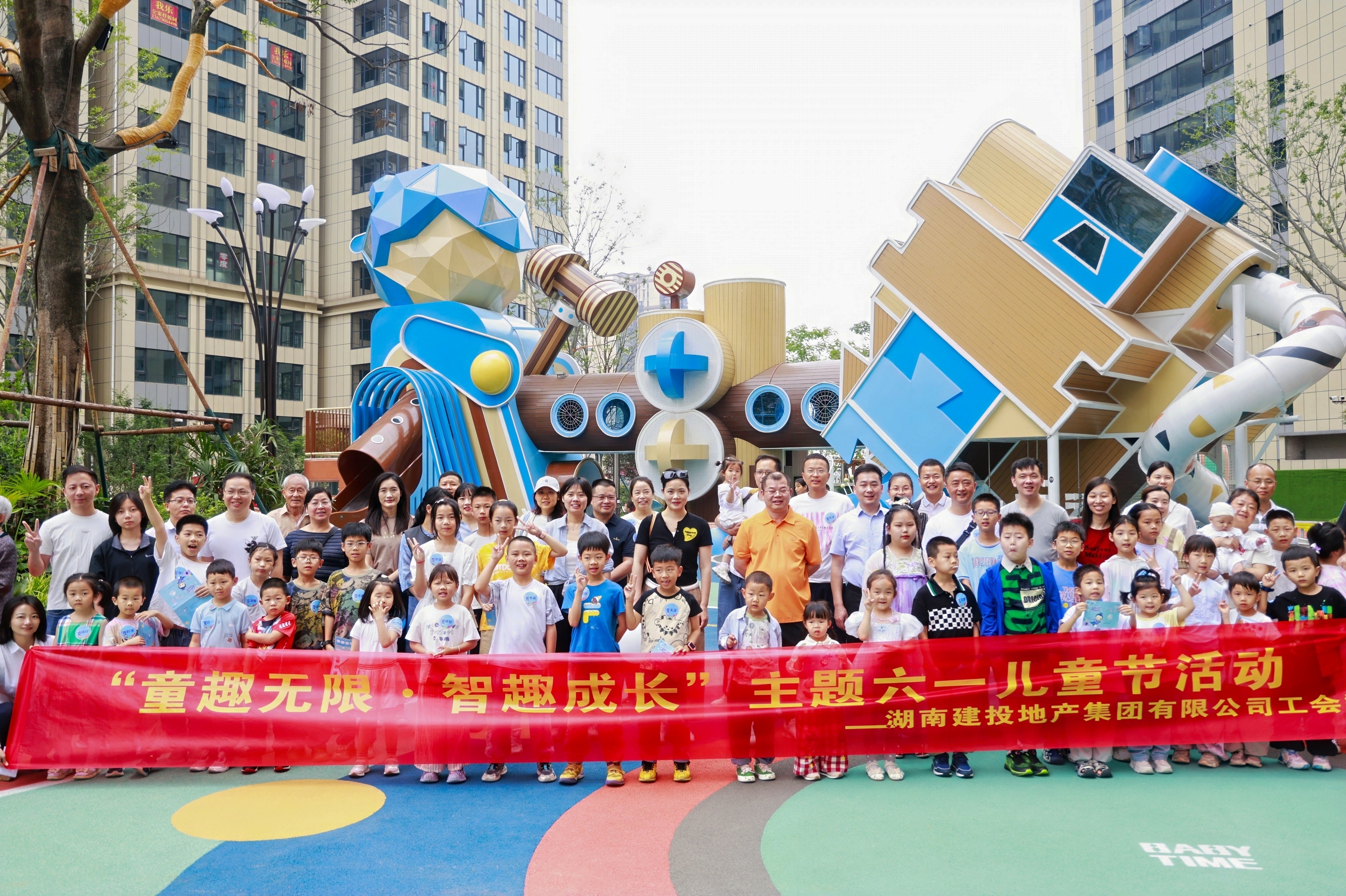 這個(gè)兒童節(jié)，小朋友們開(kāi)心極了
