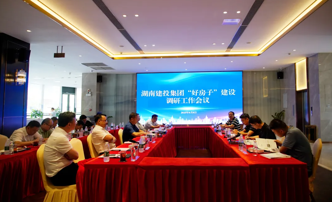 長(zhǎng)沙市質(zhì)安站到湖南建投·象山國(guó)際項(xiàng)目調(diào)研“好房子”建設(shè)新路徑