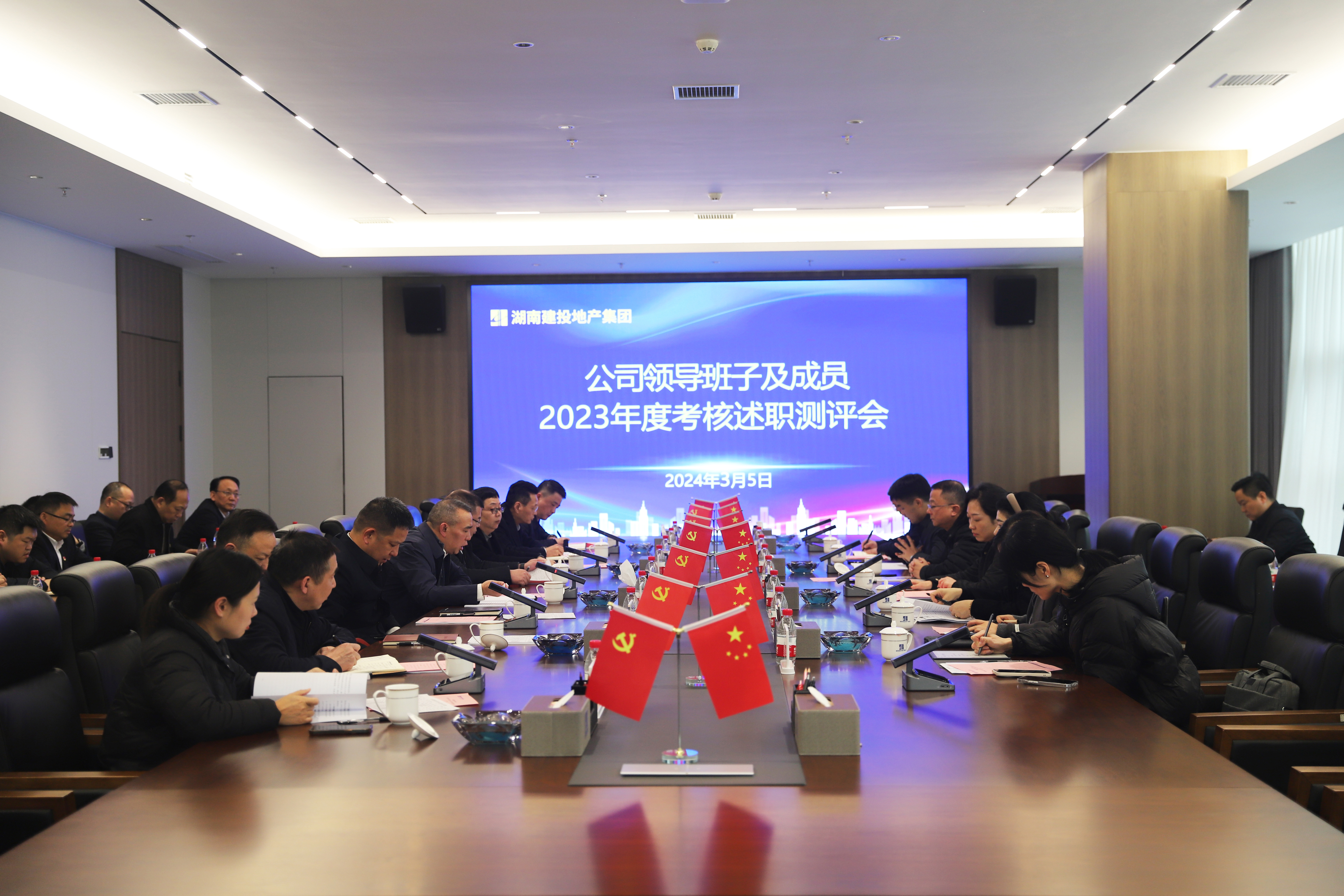 集團(tuán)考核組到公司開展2023年領(lǐng)導(dǎo)班子及成員年度考核工作