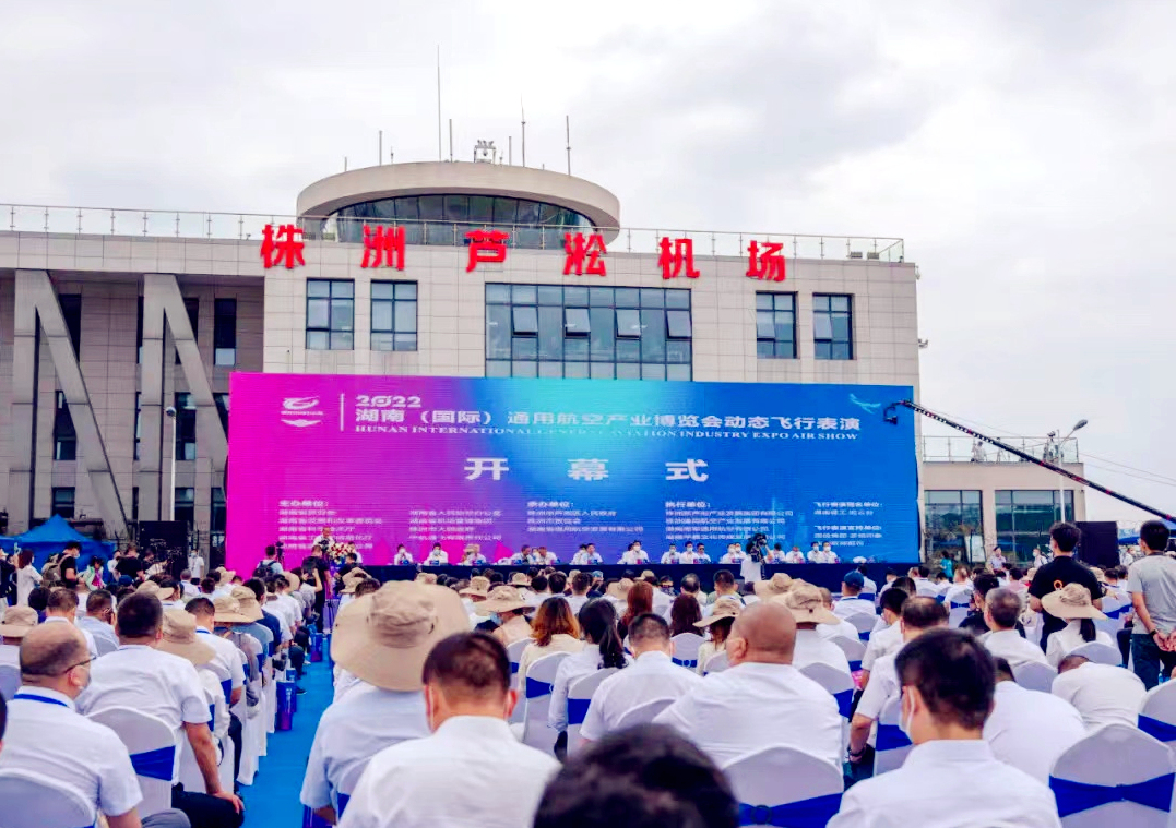 2022湖南（國際）通航展飛行表演圓滿結(jié)束！湖南建工·淞云臺項(xiàng)目冠名