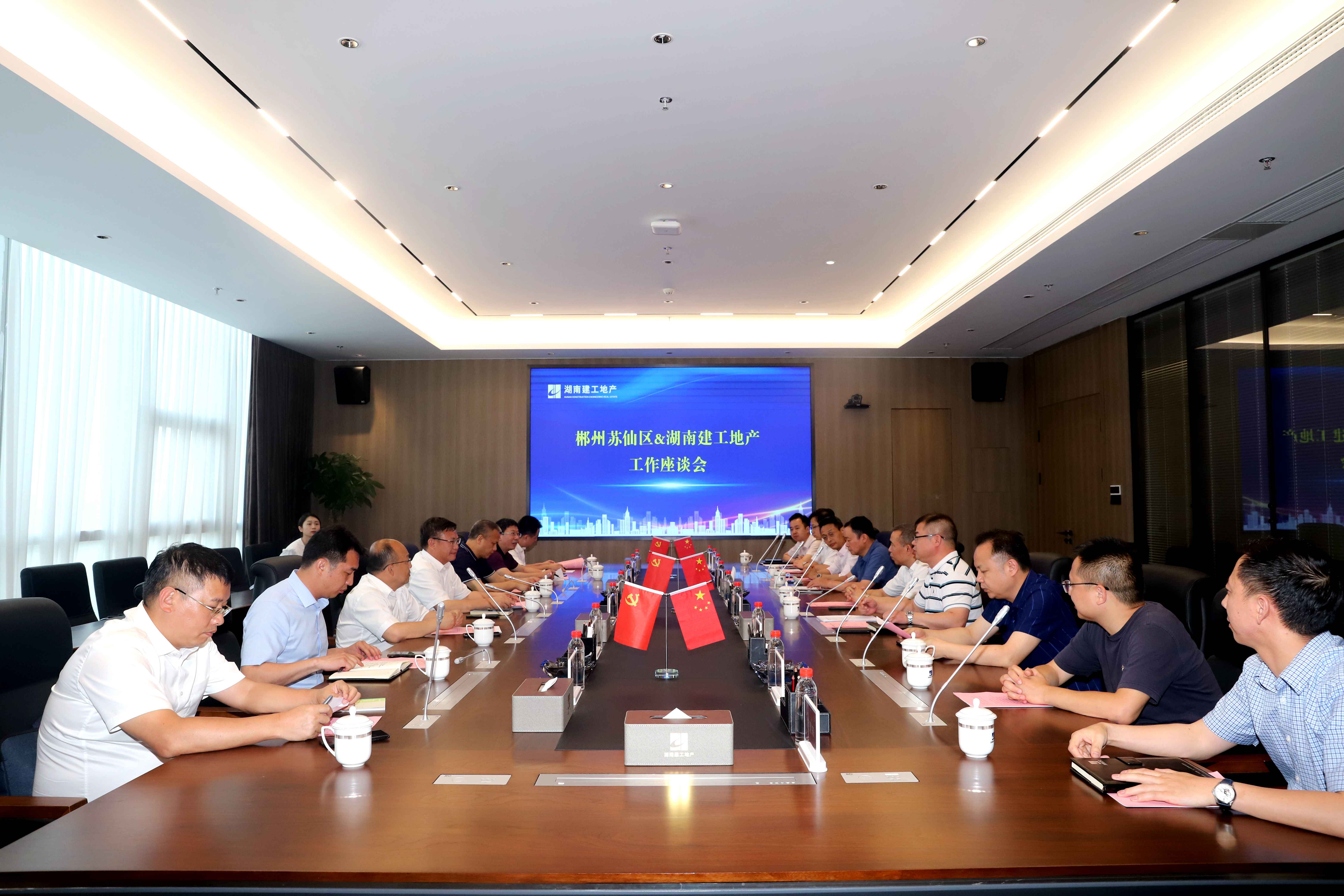郴州蘇仙區(qū)委書記黃志文率隊到公司對接洽談