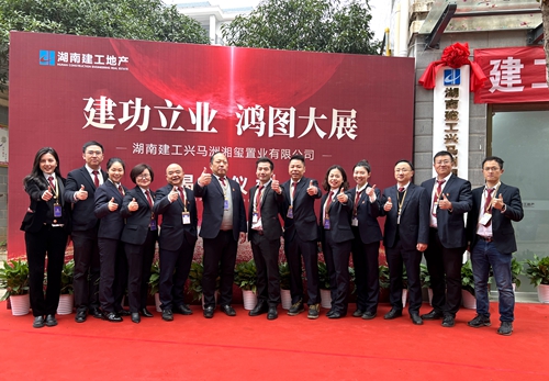 振奮人心！湖南建工·融城名著項目報建工作取得重大突破
