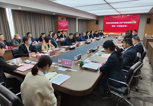 湖南建工地產(chǎn)聯(lián)合集團(tuán)投資營銷部 赴中建信和地產(chǎn)開展對標(biāo)交流