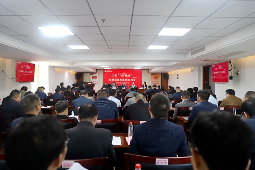 湖南建工地產(chǎn)召開首次工程“飛行檢查”結(jié)果通報(bào)及成果應(yīng)用會(huì)議
