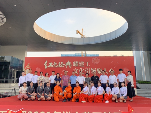 紅色經(jīng)典耀建工  文化引領聚人心