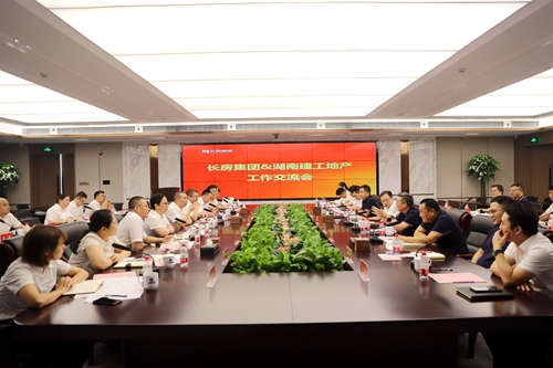 對標學習促提升  增強發(fā)展新動能 | 湖南建工地產(chǎn)赴長房集團對標交流
