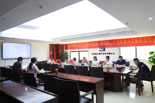 湖南建工地產(chǎn)黨委理論中心組專題學習習近平總書記在全國國有企業(yè)黨的建設工作會議上的重要講話精神
