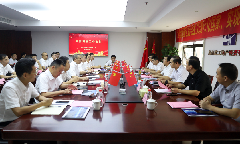 蔡典維董事長帶隊調(diào)研湖南建工地產(chǎn)