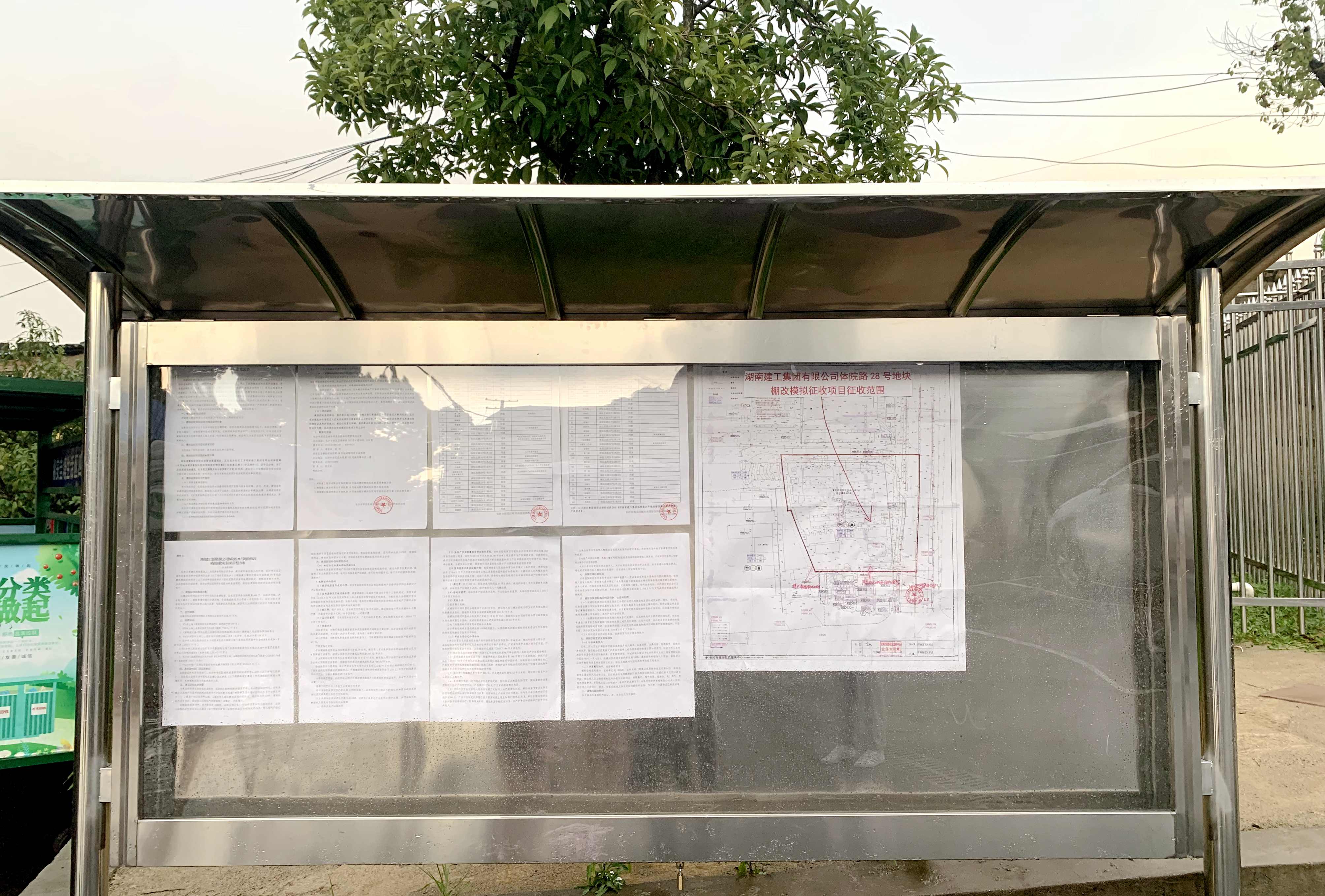 建工有我 我必建功 | 長沙體院路28號(hào)地塊棚改項(xiàng)目征拆工作攻下重要節(jié)點(diǎn)