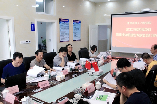 湖南建工地產(chǎn)湘潭萬樓湘璽項(xiàng)目順利通過修建性詳細(xì)規(guī)劃方案評審會(huì)