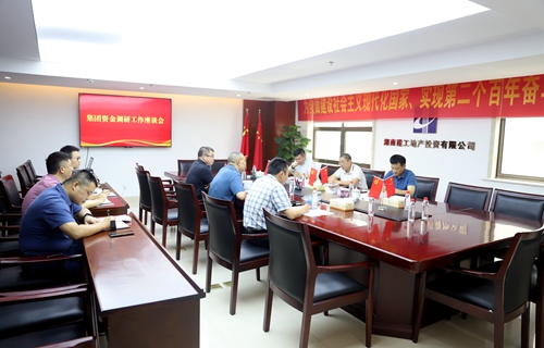 集團(tuán)黨委委員、副總經(jīng)理談毅一行到湖南建工地產(chǎn)調(diào)研指導(dǎo)財(cái)務(wù)資金工作