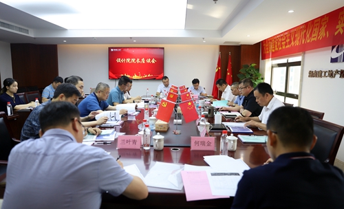 湖南建工地產(chǎn)召開設計院院長座談會