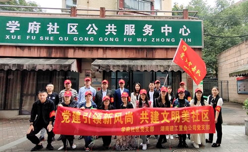 喜報！湖南建工置業(yè)投資有限公司黨支部榮獲湖南省國資委系統(tǒng)“先進基層黨組織”榮譽稱號