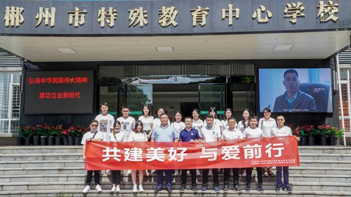 共建美好 與愛前行 | 支部聯(lián)合愛心助學  讓世界多點愛