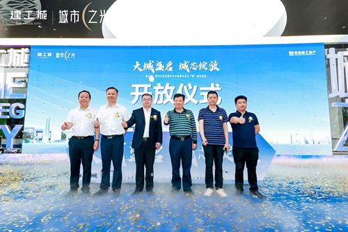 祝賀！湖南建工地產(chǎn)“建工城·城市之光”項(xiàng)目營銷中心盛大開啟