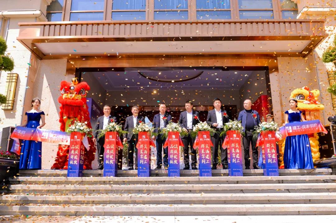 湖南建工地產(chǎn)“建工?慶豐學(xué)府”項(xiàng)目展示區(qū)開放活動(dòng)盛大舉行