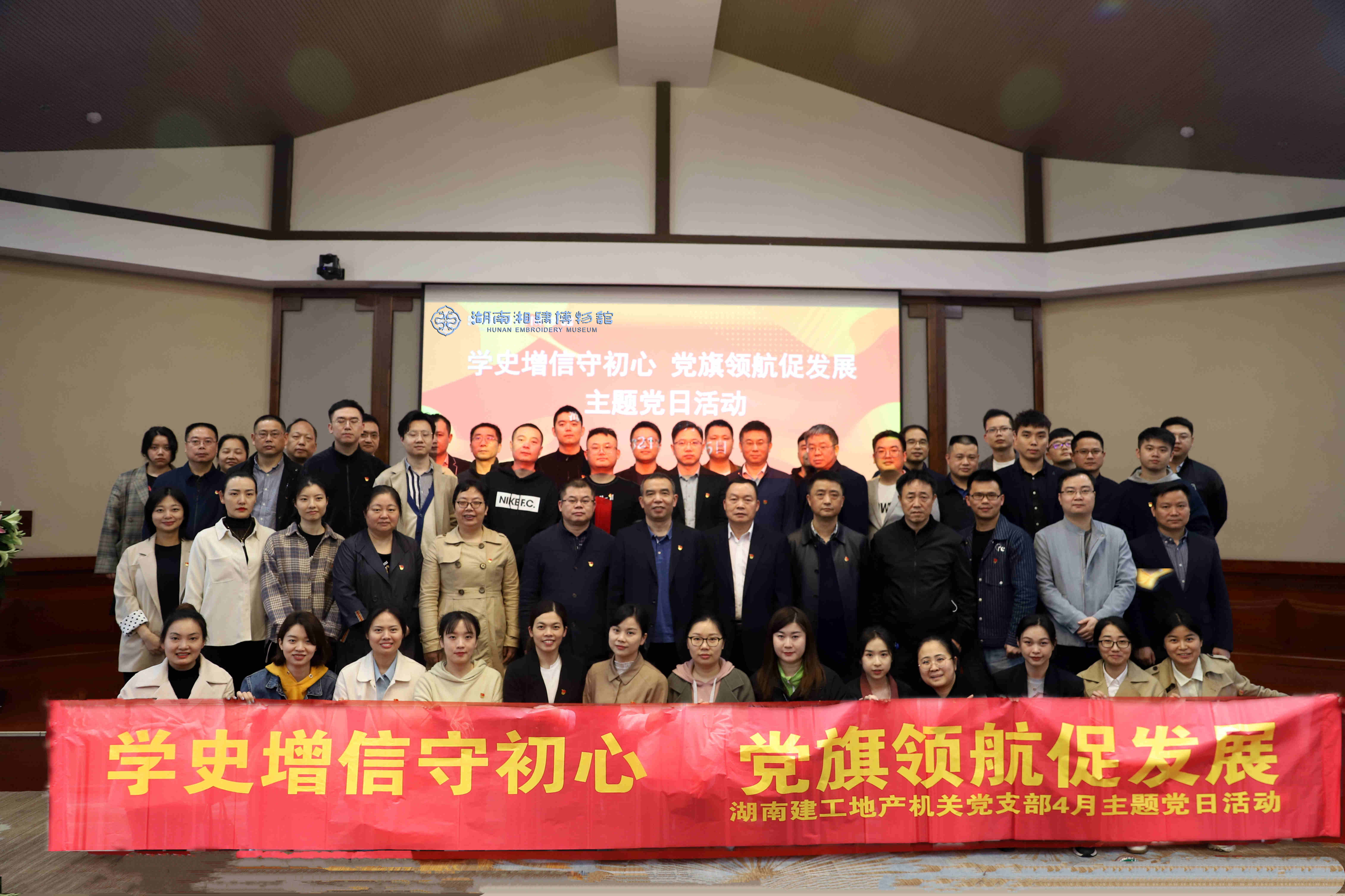 黨史增信守初心、黨旗領航促發(fā)展丨湖南建工地產(chǎn)赴湖南湘繡博物館開展黨史學習教育