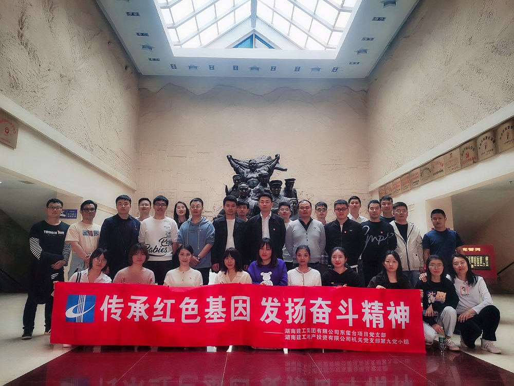“傳承紅色基因 發(fā)揚(yáng)奮斗精神” ---東璽臺(tái)項(xiàng)目黨支部開展主題黨日活動(dòng)