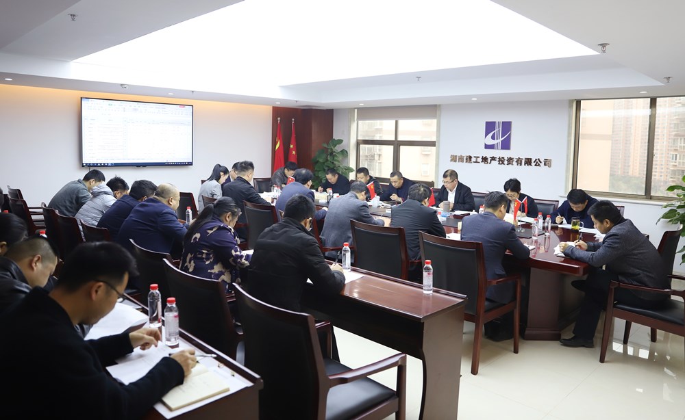 湖南建工地產(chǎn)召開2021年度項(xiàng)目經(jīng)營目標(biāo)和重點(diǎn)工作面談會