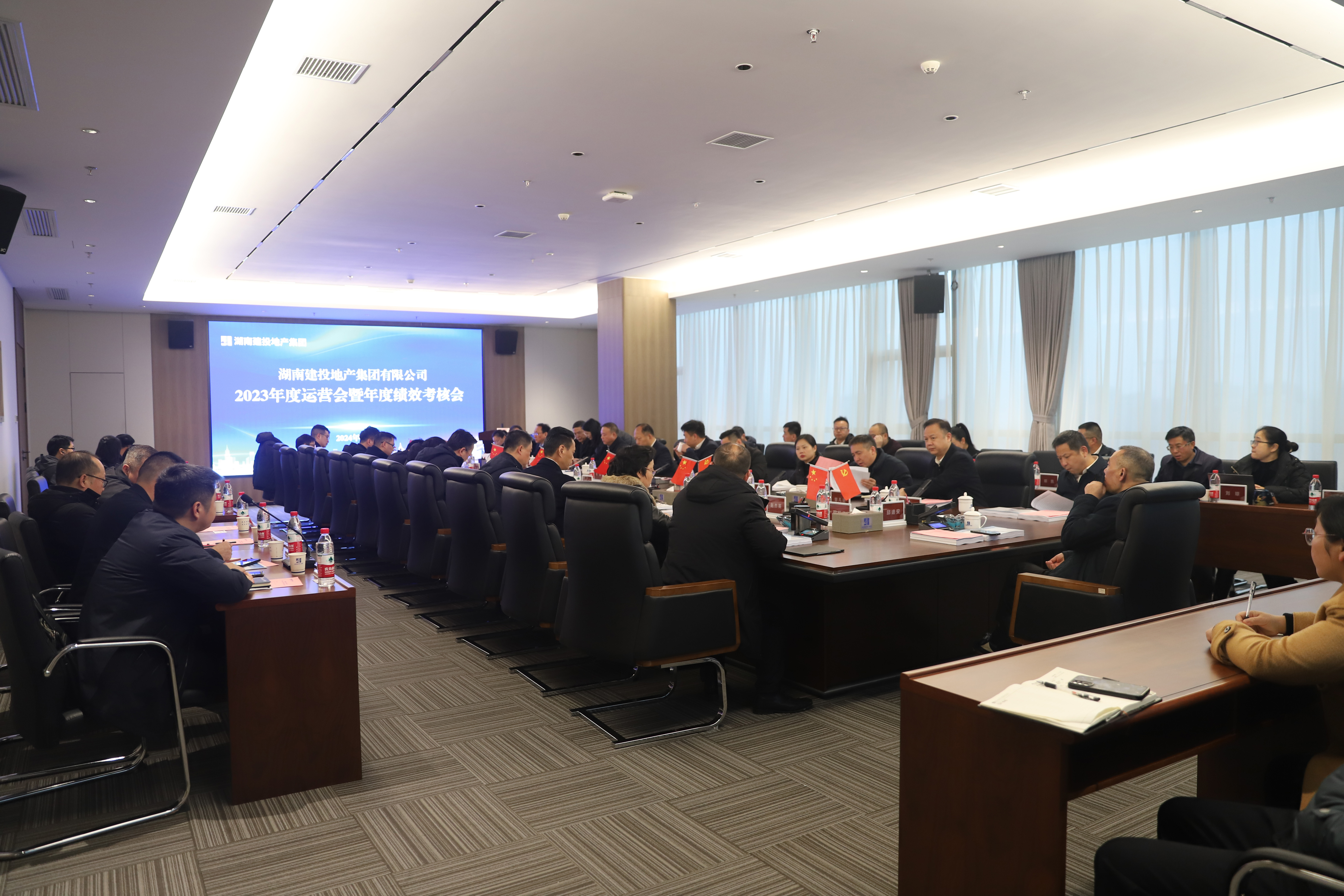 湖南建投地產(chǎn)集團(tuán)召開2023年度運(yùn)營會暨年度績效考核會