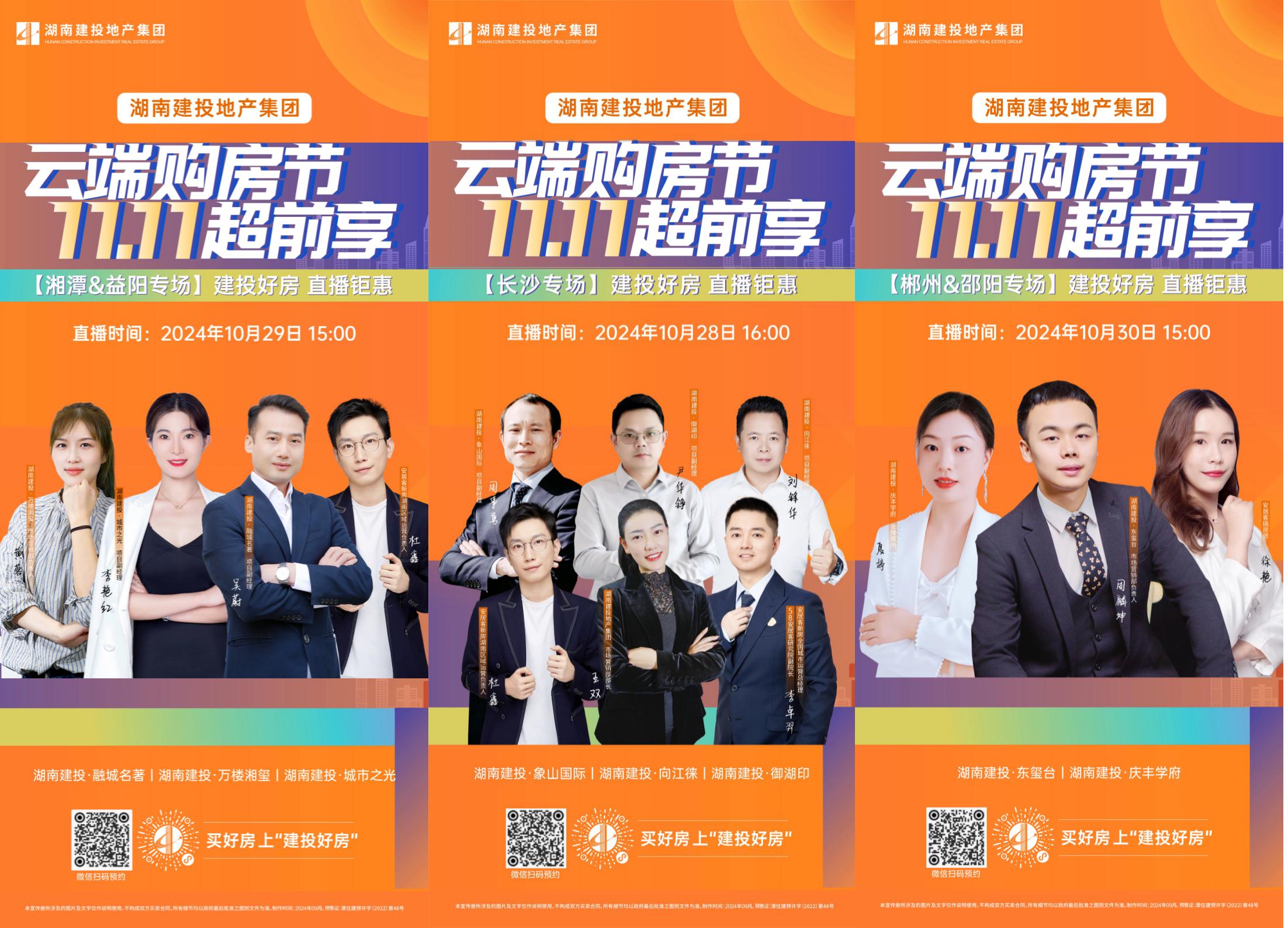 贏戰(zhàn)百日 攻堅(jiān)2024丨公司8盤聯(lián)動(dòng)直播 強(qiáng)勢(shì)霸屏！