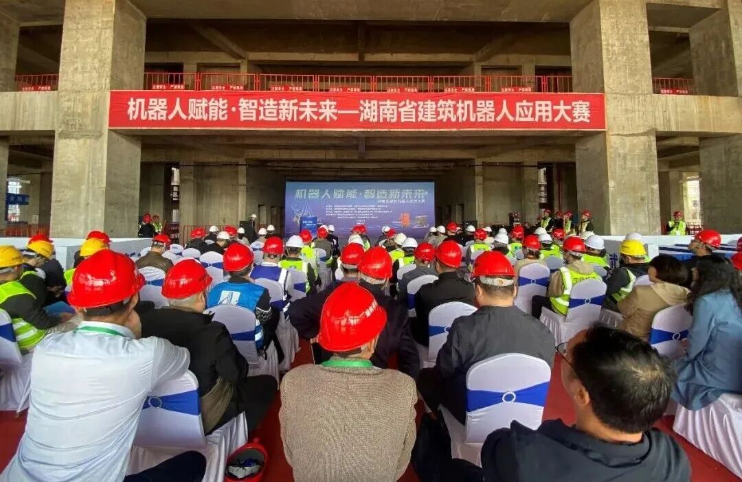 湖南省建筑機(jī)器人應(yīng)用大賽在集團(tuán)項目成功舉辦