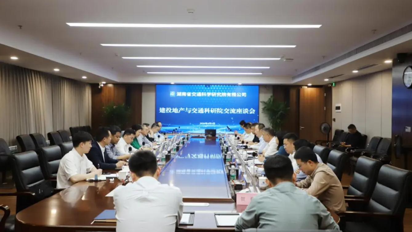 協(xié)同聚力 共啟新程——王文帶隊赴交通科研院開展交流