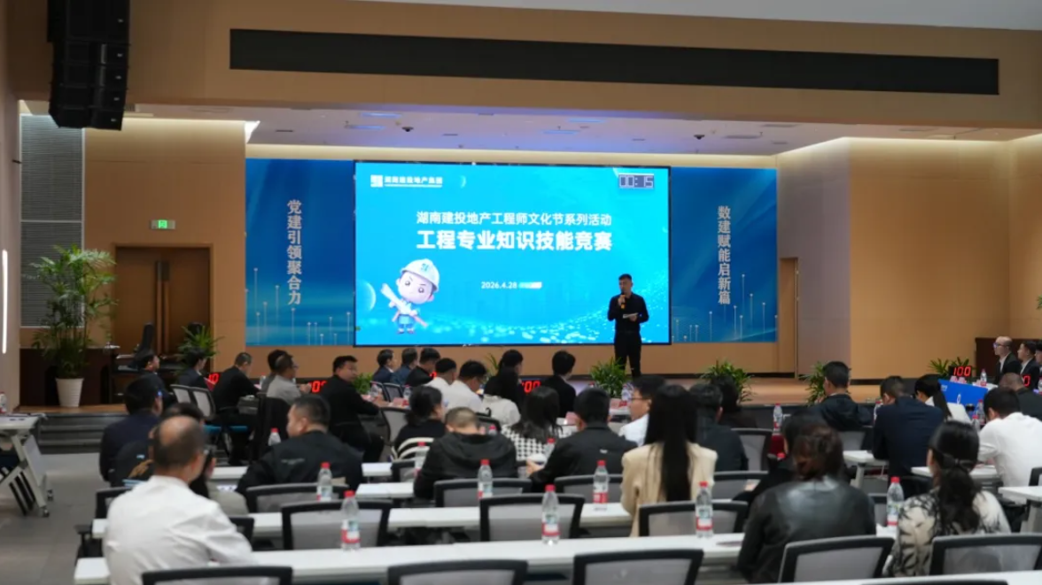 以賽促學礪精兵 匠心筑夢啟新程 公司舉行工程專業(yè)知識技能競賽活動