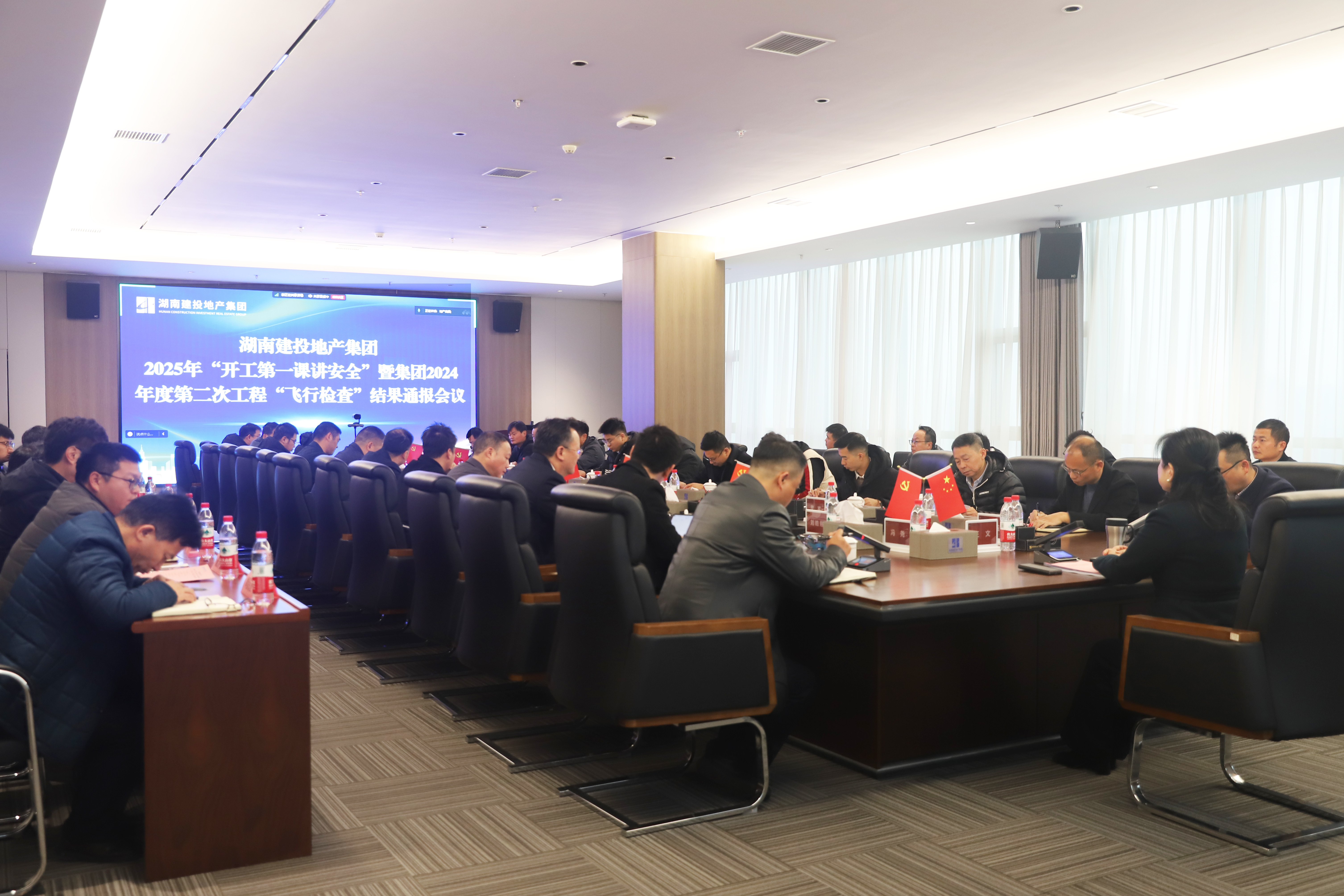 湖南建投地產(chǎn)集團(tuán)召開(kāi)集團(tuán)2024年度第二次工程“飛行檢查”結(jié)果通報(bào)會(huì)議