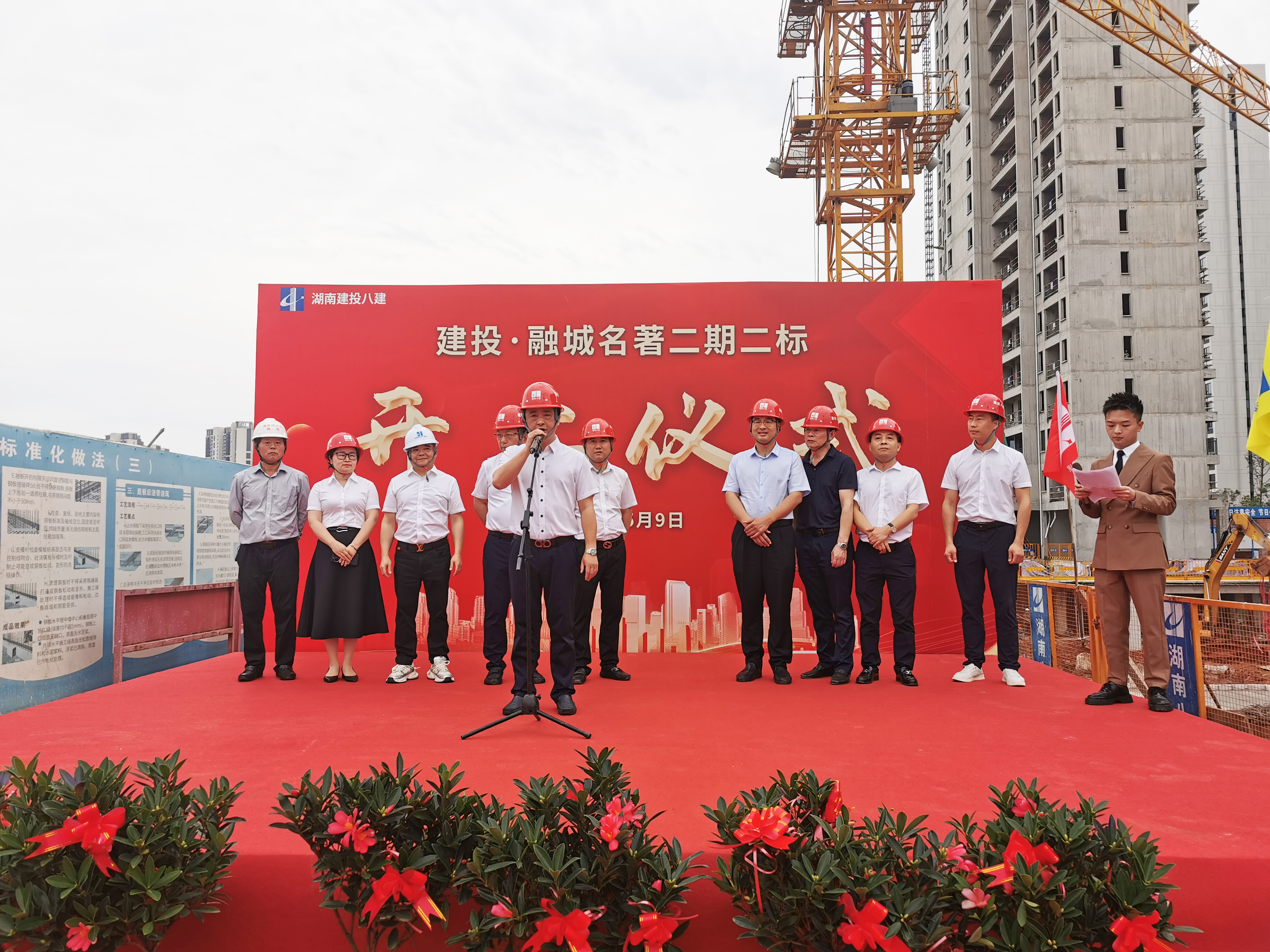 開干！湖南建投·融城名著項目二期二標(biāo)開工建設(shè)