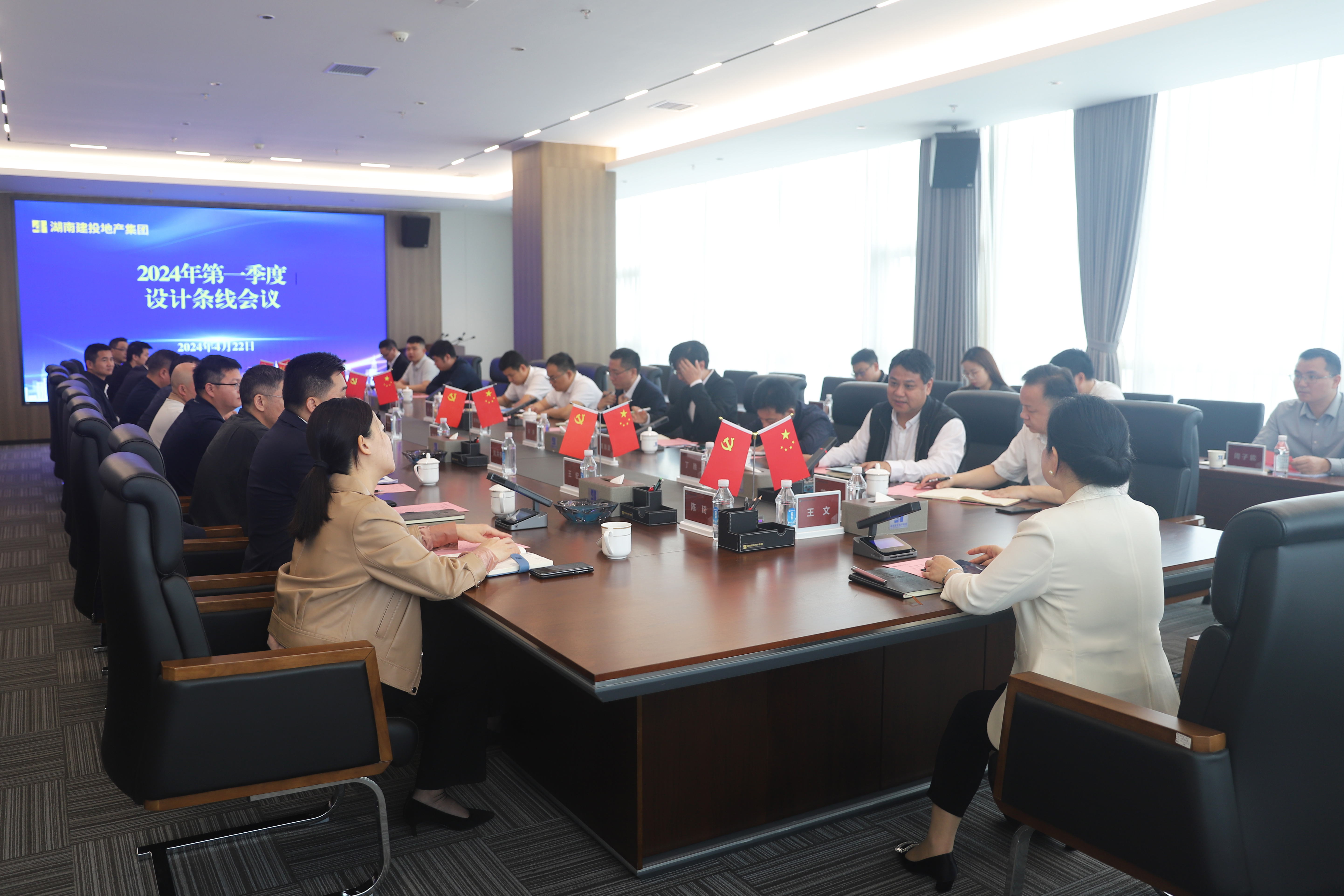 公司召開2024年第一季度設(shè)計(jì)條線會議