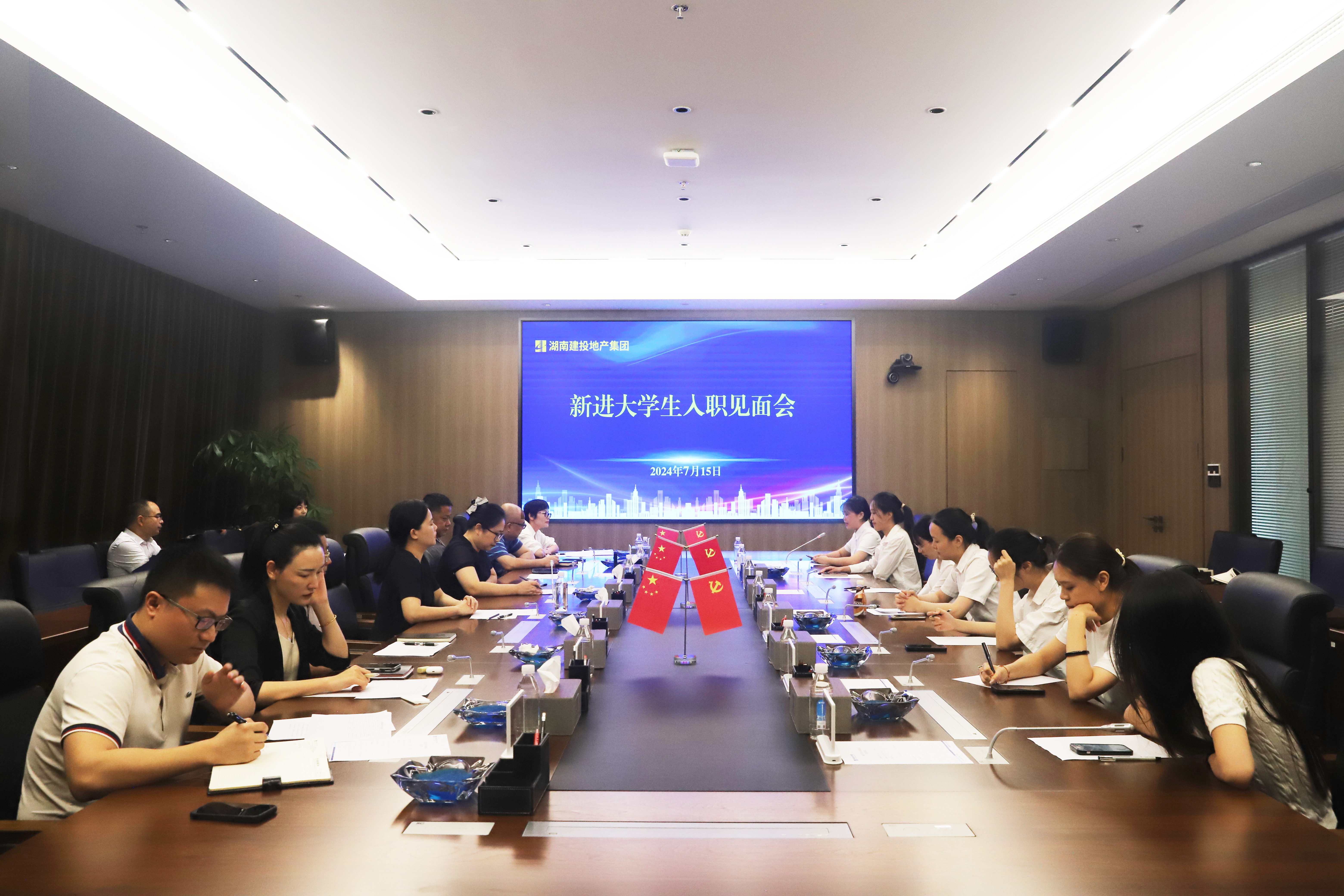 凝“新”聚力 筑夢起航 | 公司新進大學生入職培訓及見面會圓滿舉行
