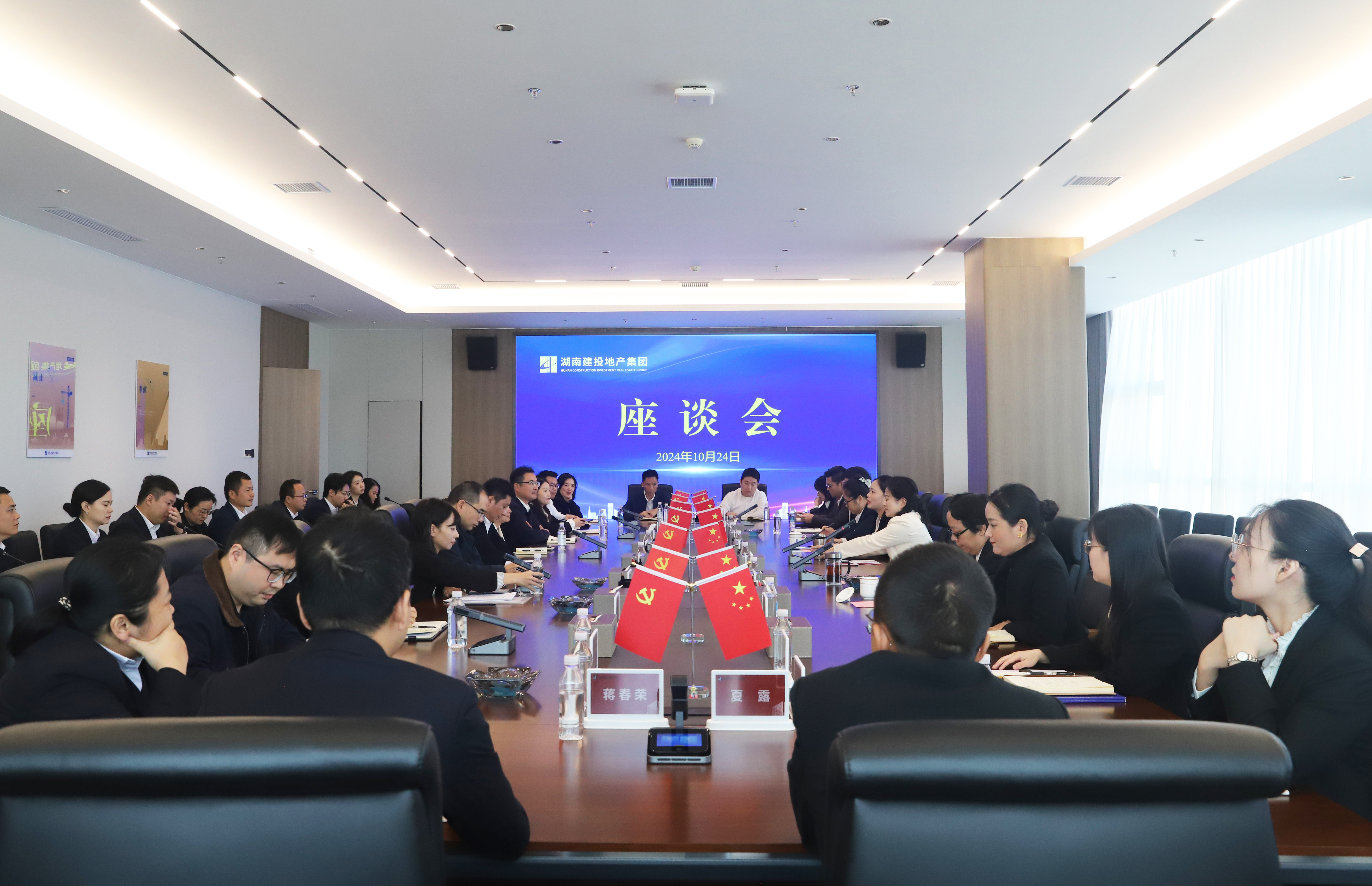 公司召開競聘相關(guān)人員座談會
